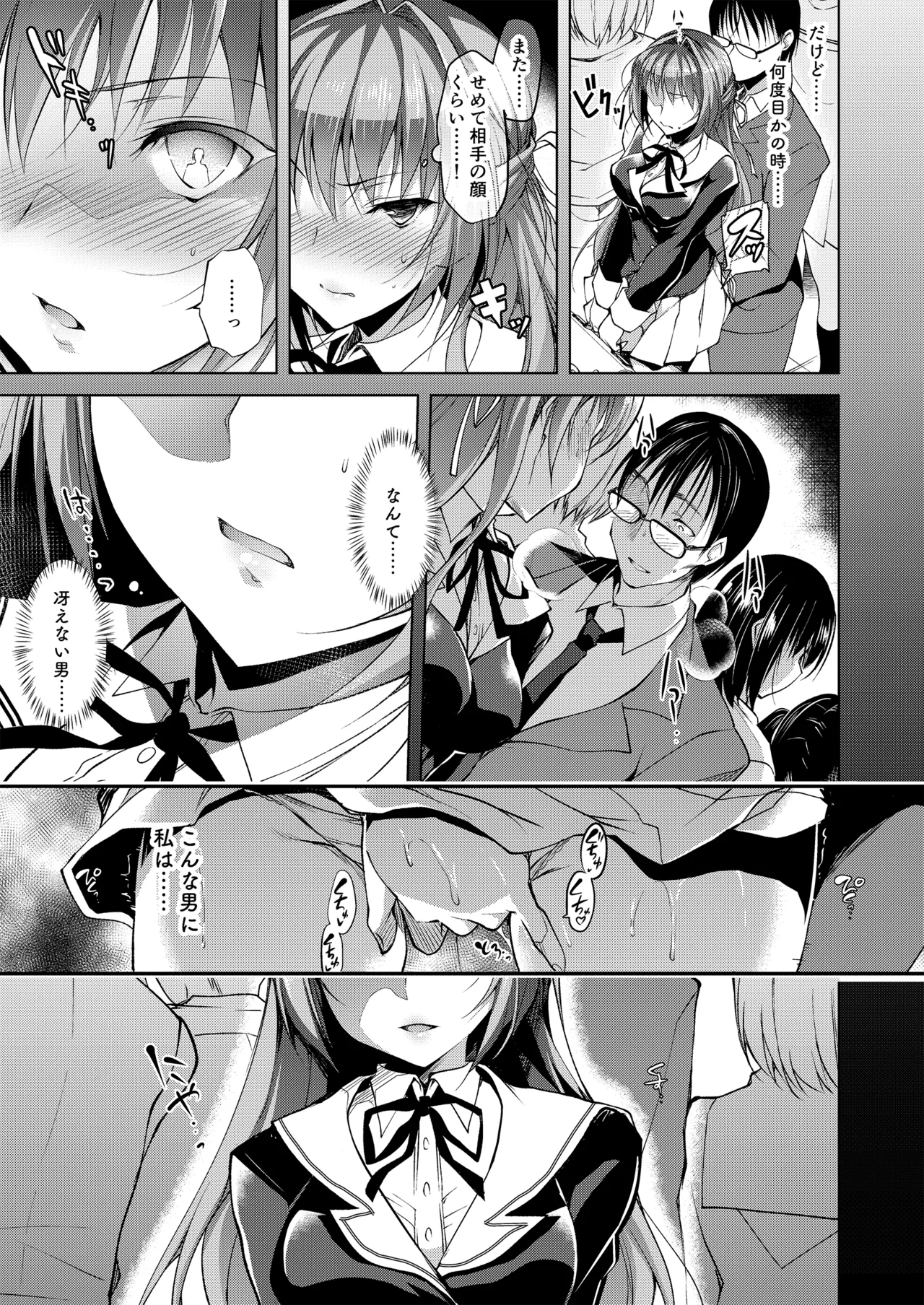 お仕事まとめ総集編 - page163