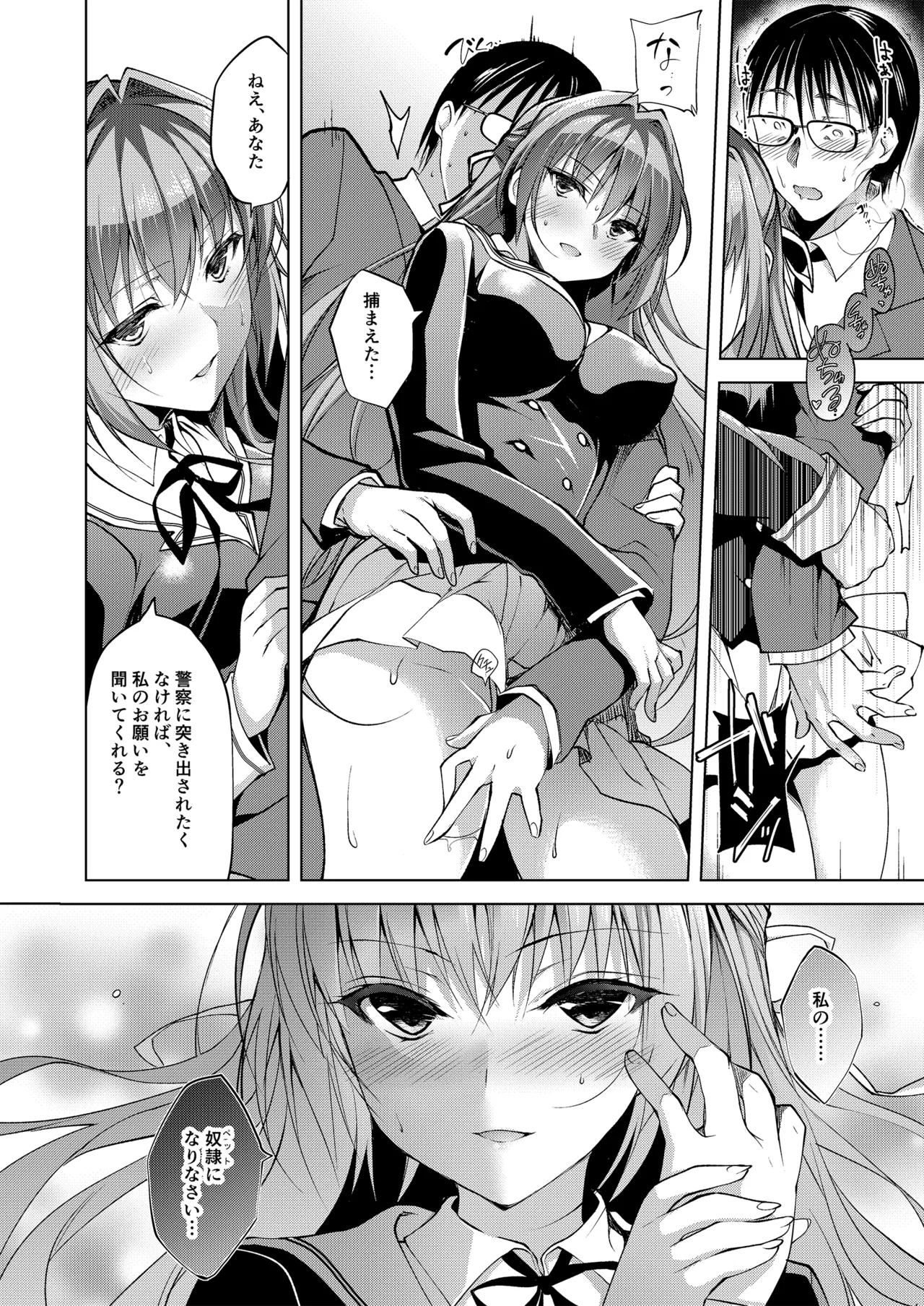 お仕事まとめ総集編 - page164