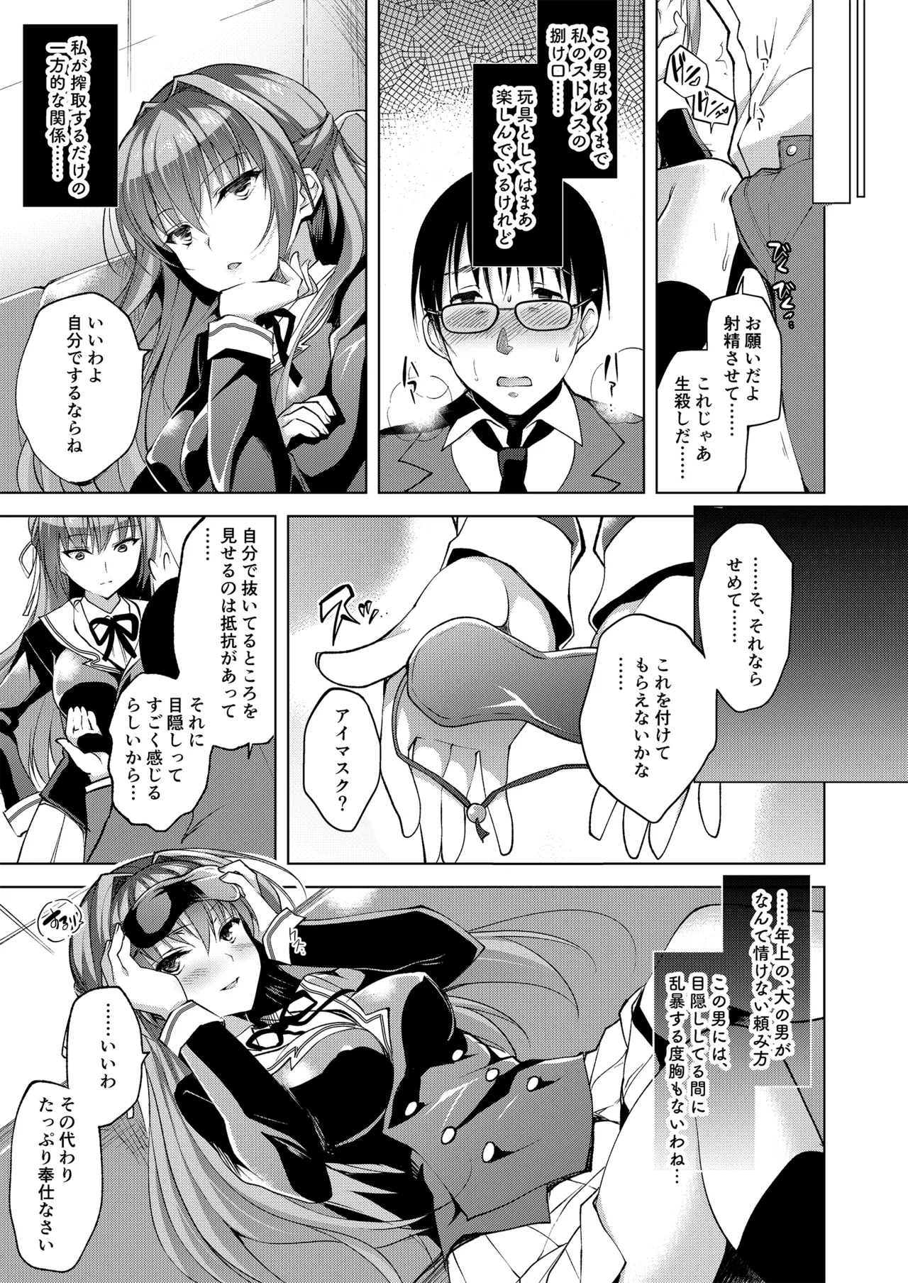 お仕事まとめ総集編 - page165