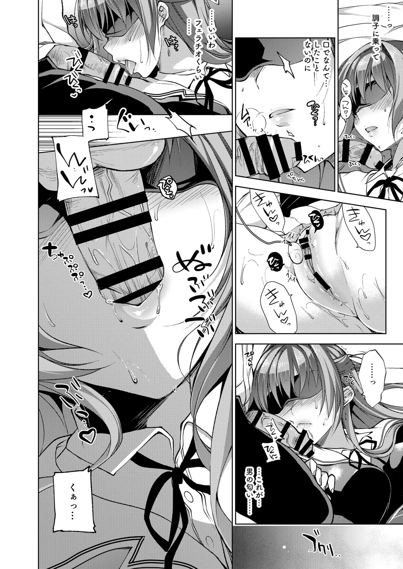 お仕事まとめ総集編 - page168