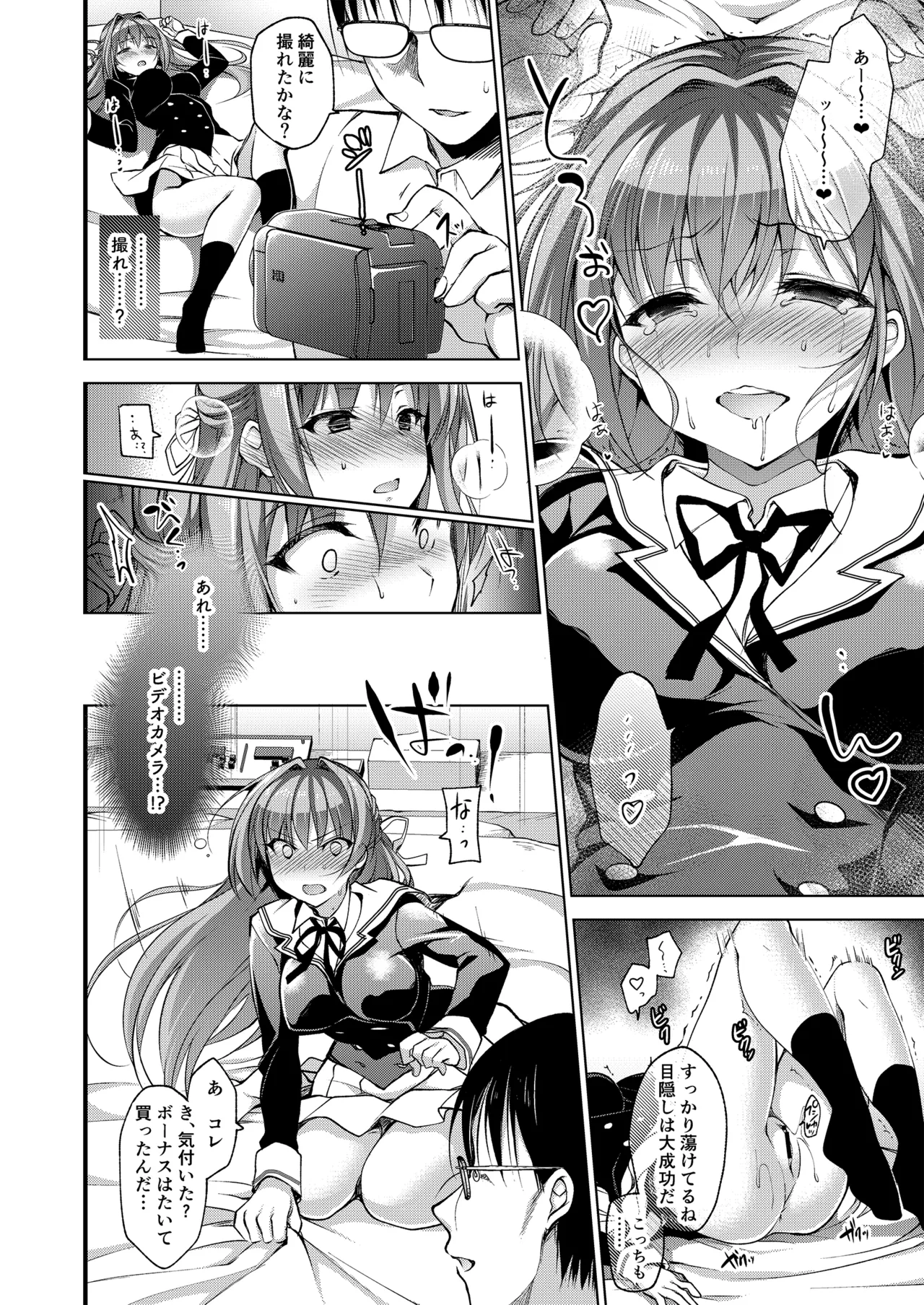 お仕事まとめ総集編 - page172
