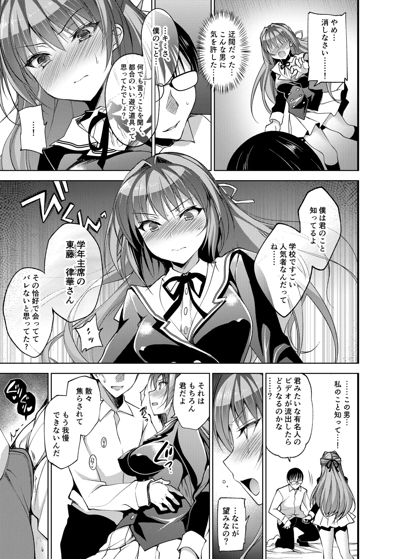 お仕事まとめ総集編 - page173