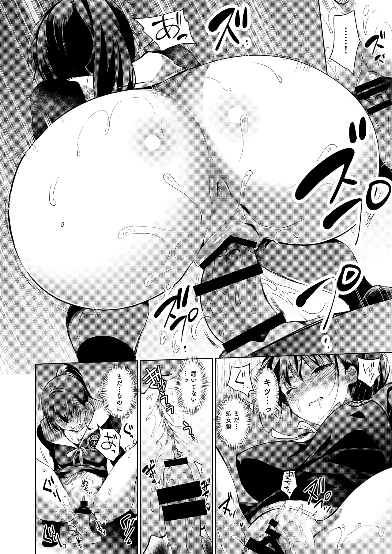 お仕事まとめ総集編 - page18