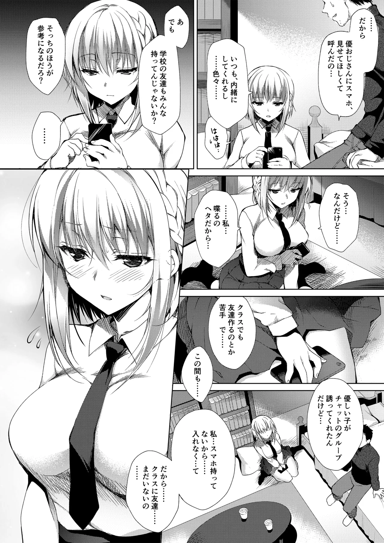 お仕事まとめ総集編 - page192