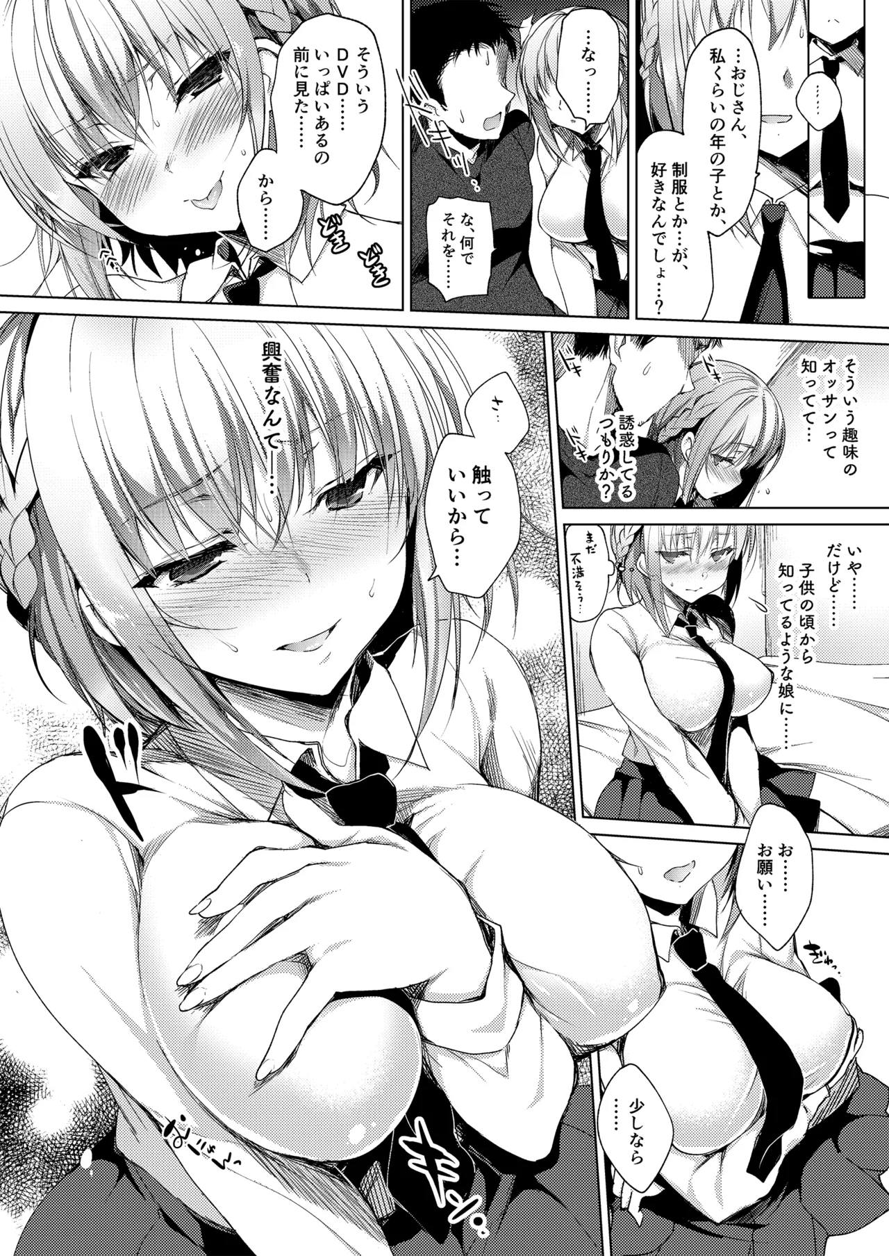 お仕事まとめ総集編 - page196