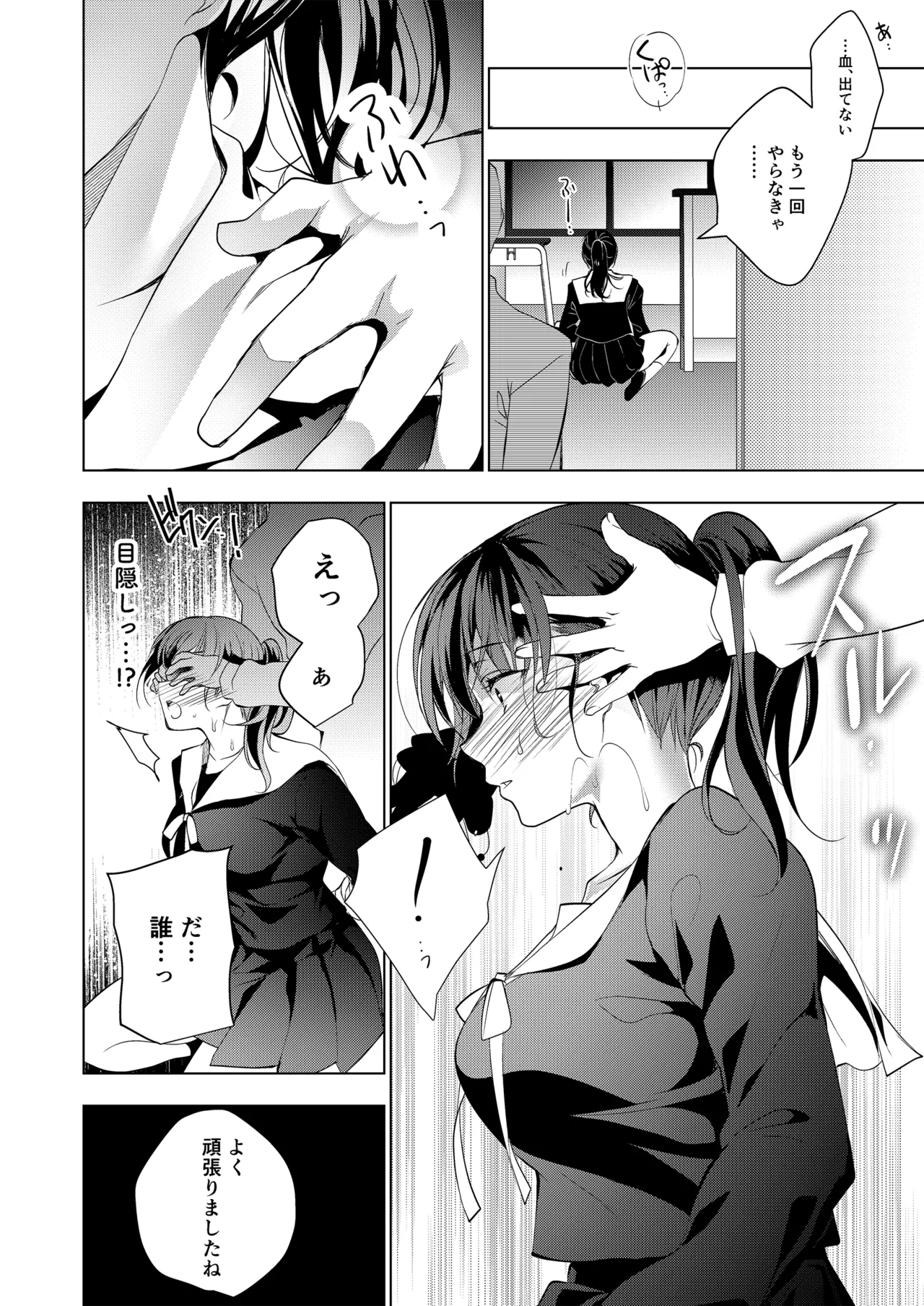 お仕事まとめ総集編 - page20