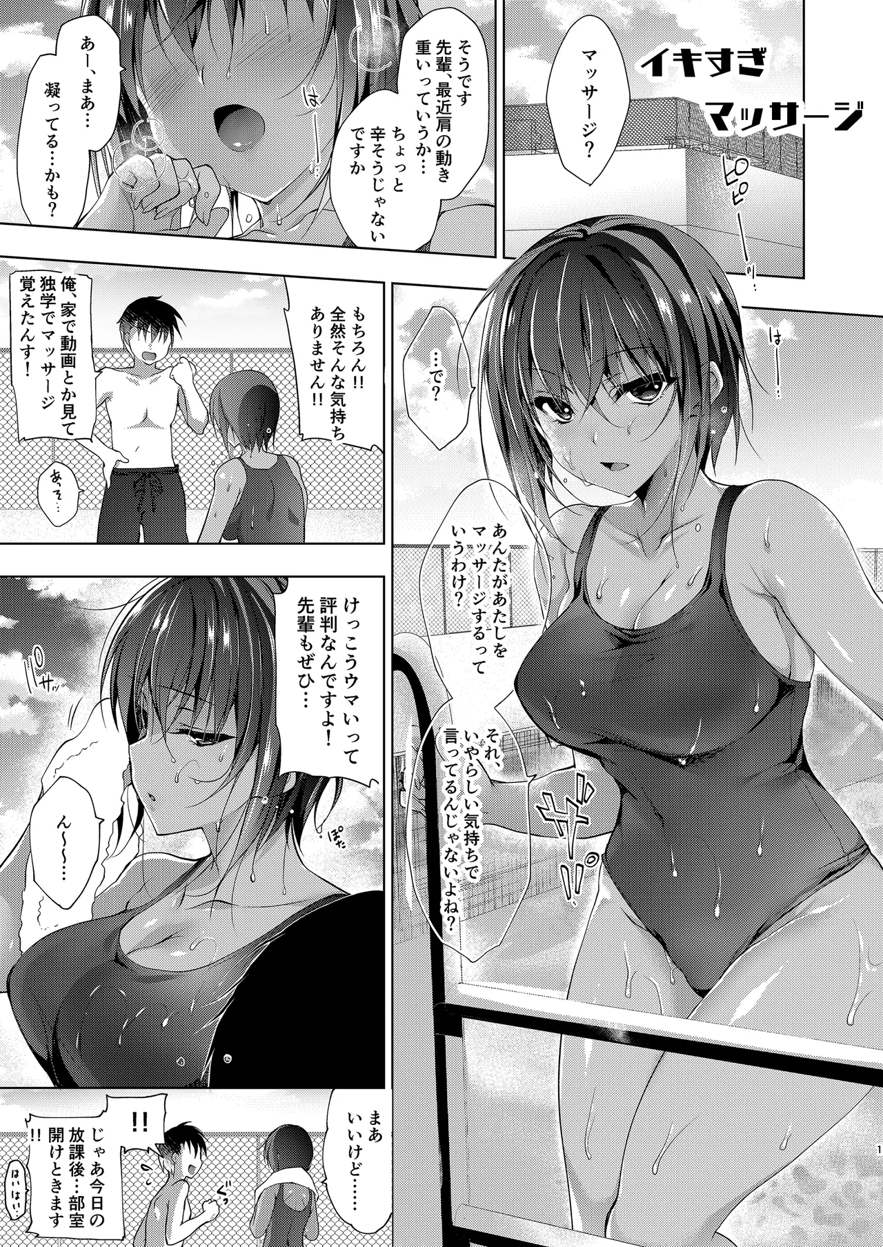 お仕事まとめ総集編 - page217