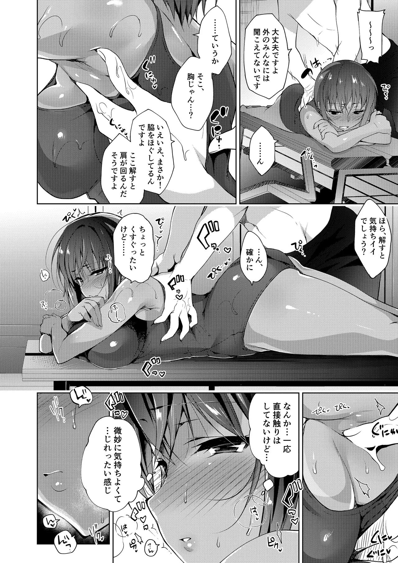 お仕事まとめ総集編 - page220
