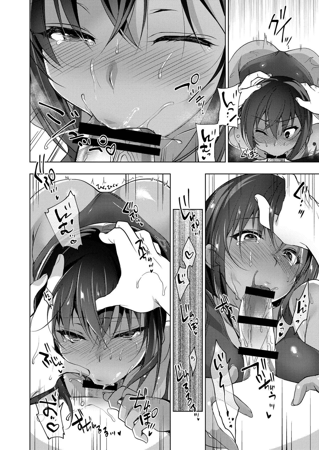 お仕事まとめ総集編 - page228