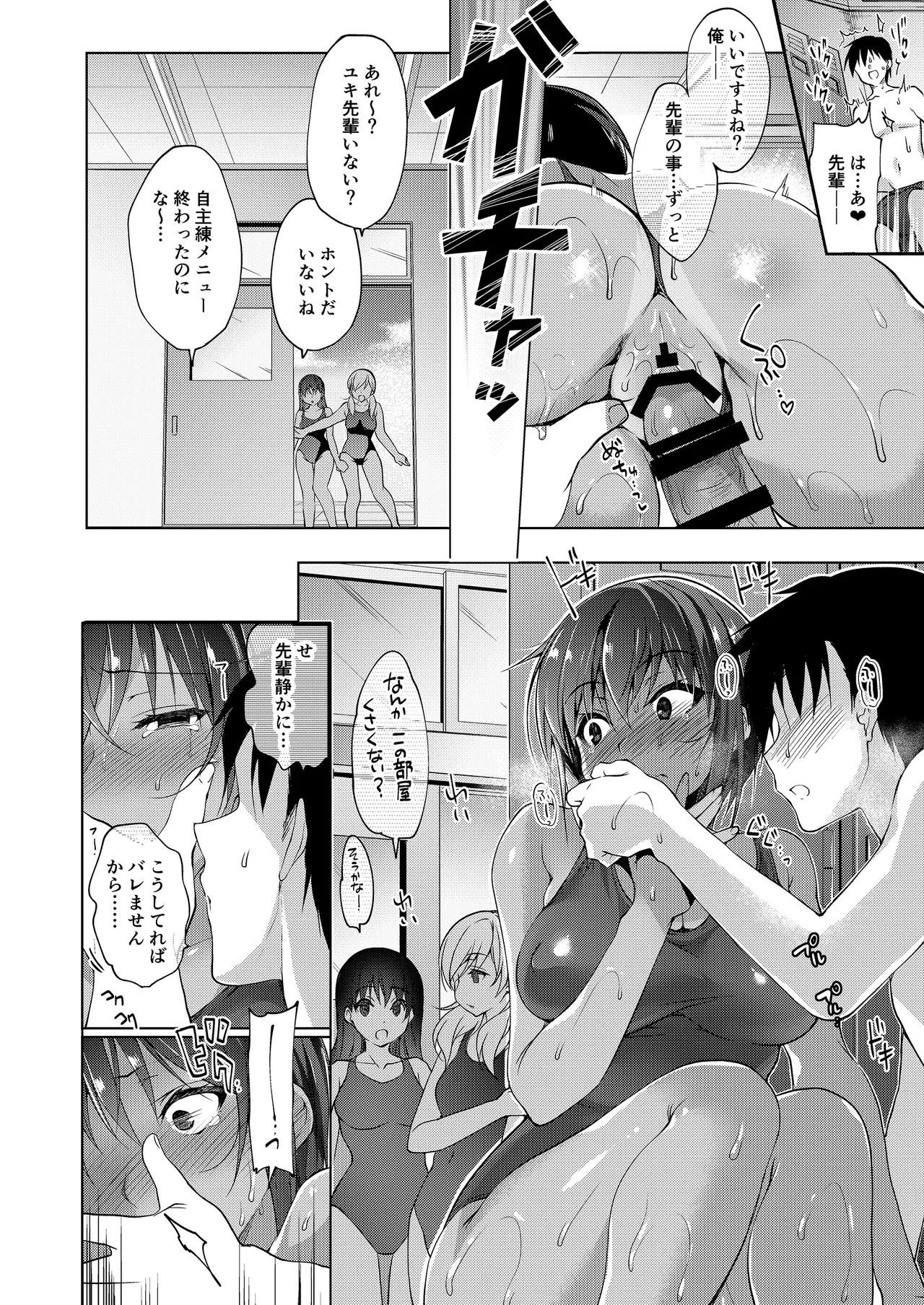 お仕事まとめ総集編 - page230