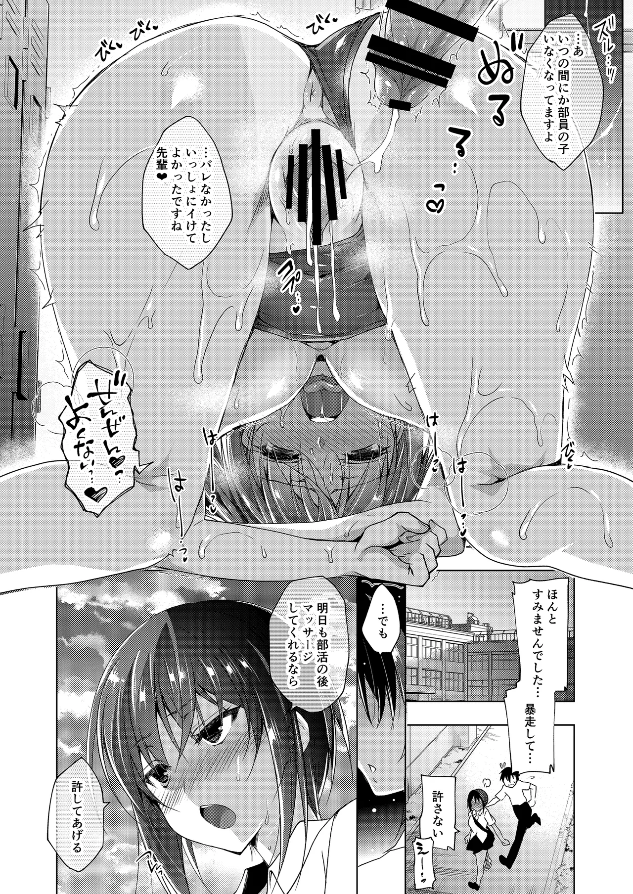 お仕事まとめ総集編 - page238