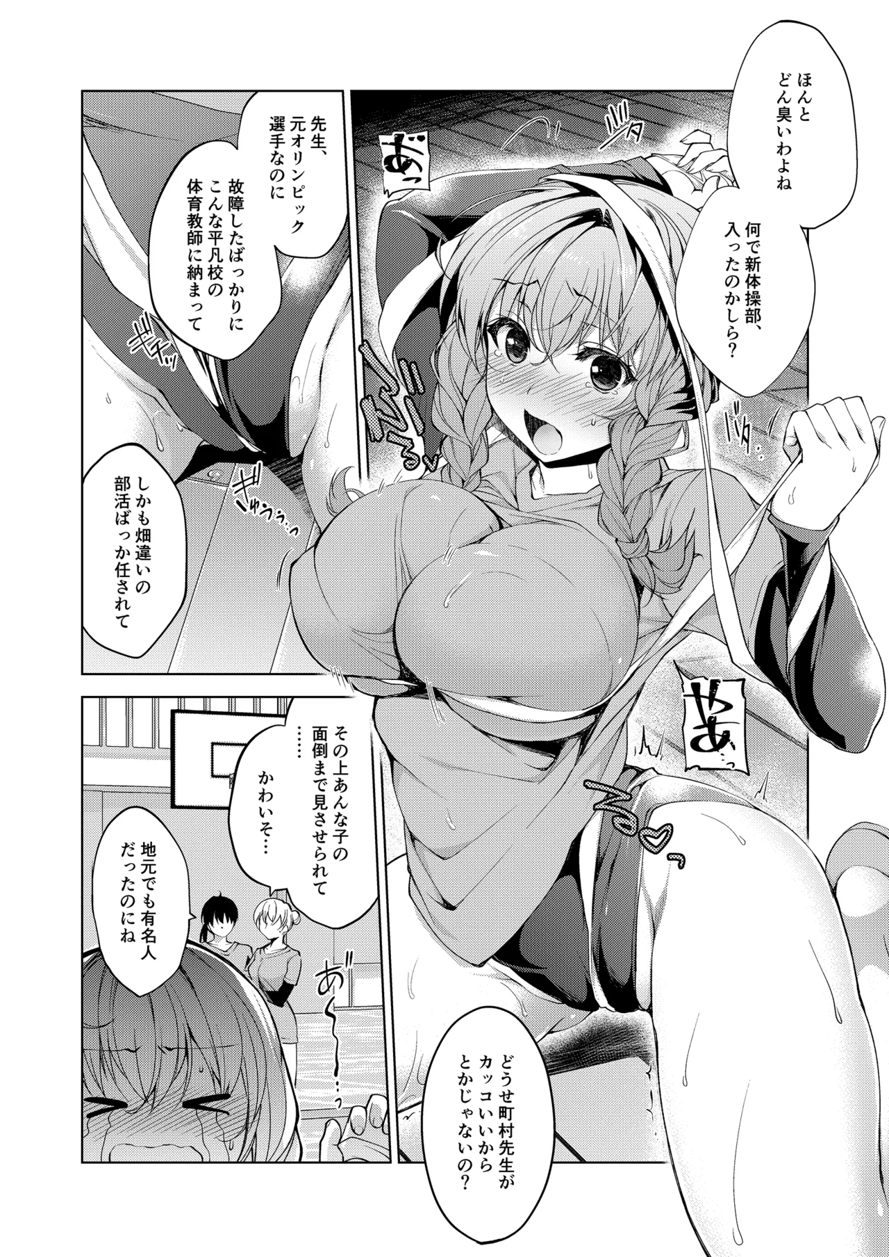 お仕事まとめ総集編 - page244