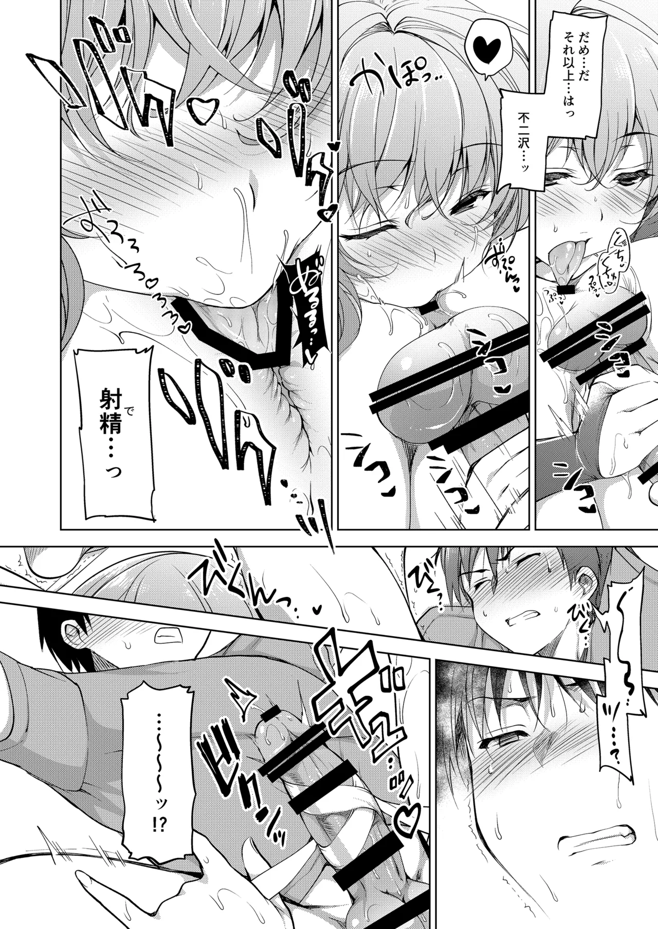 お仕事まとめ総集編 - page250