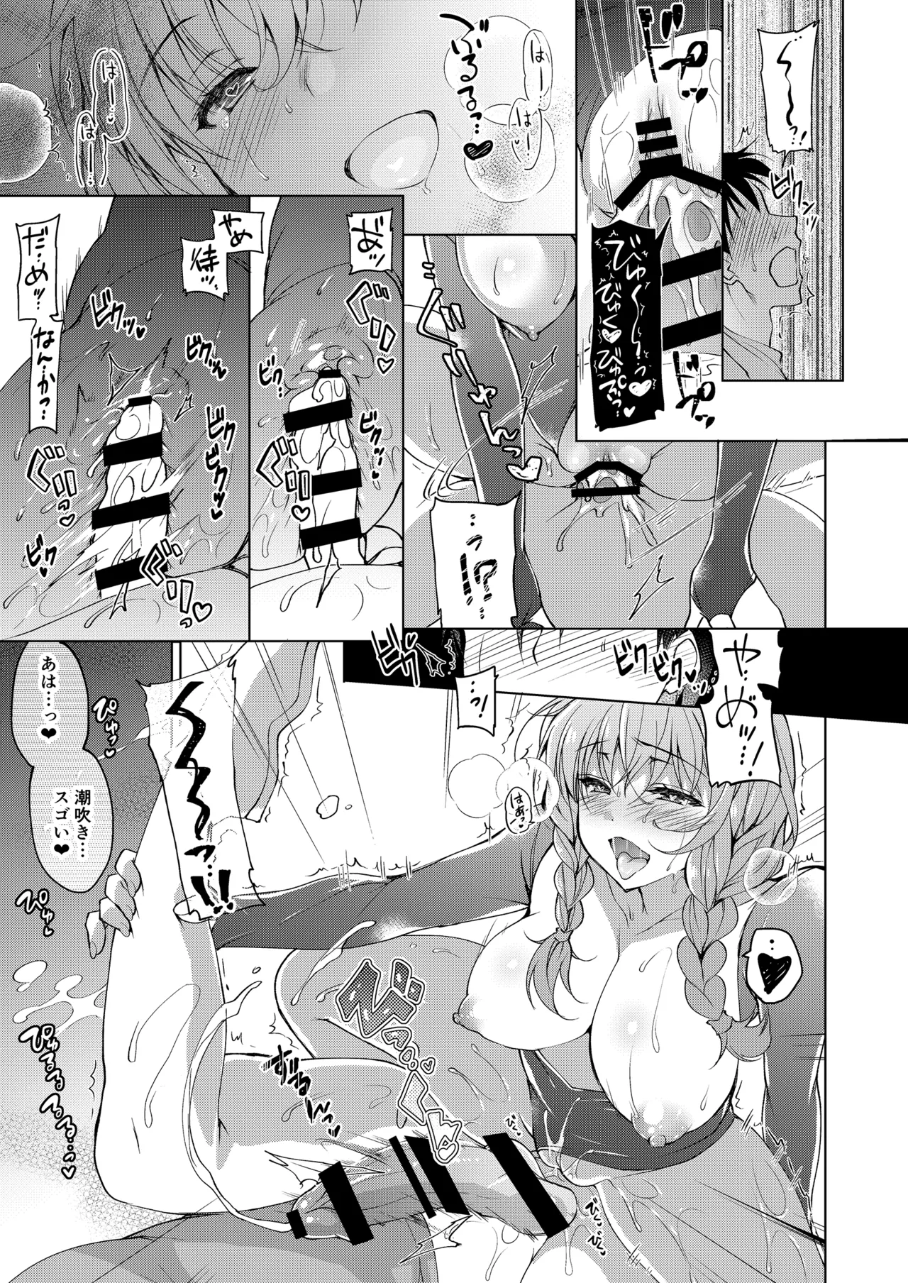 お仕事まとめ総集編 - page261