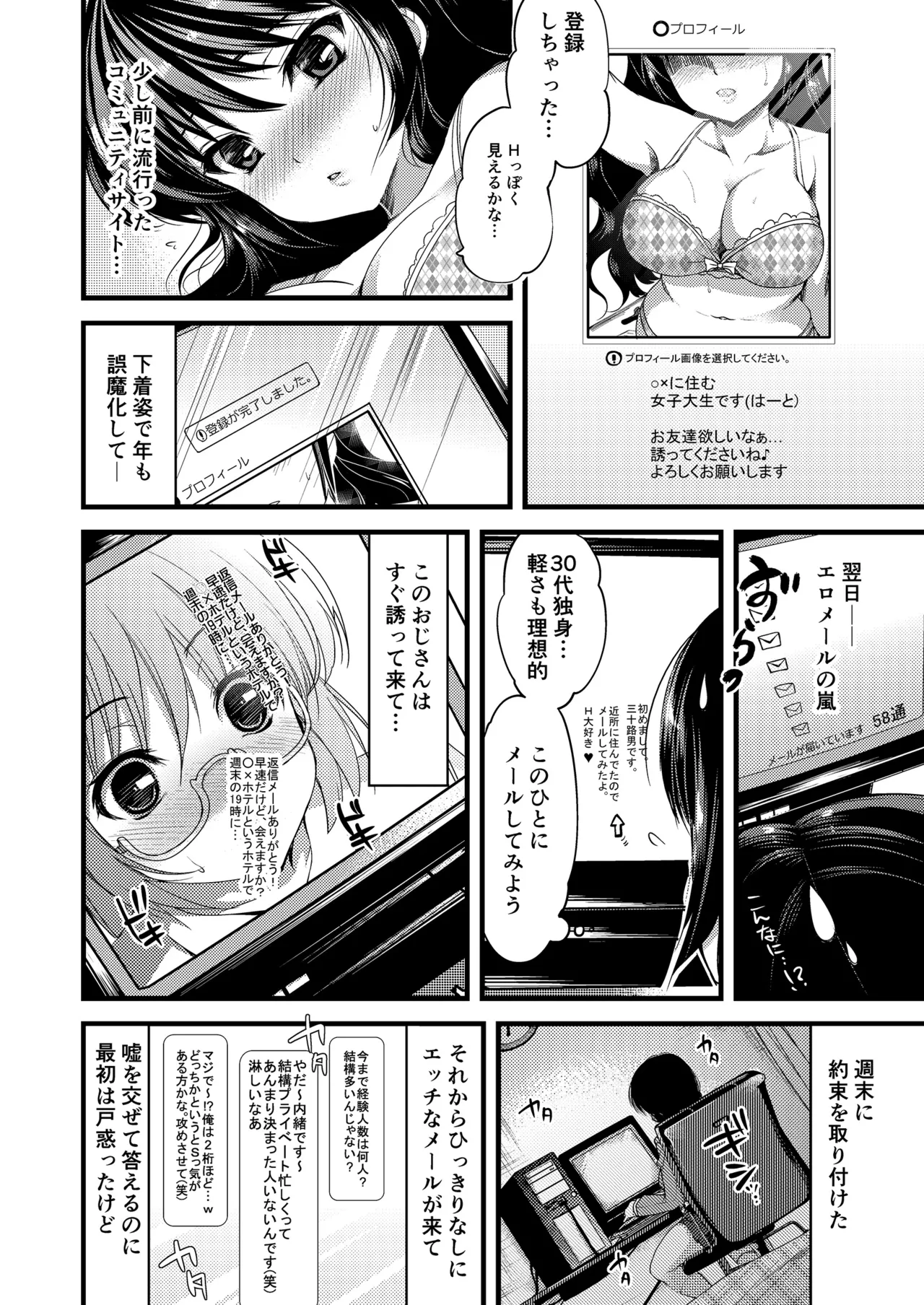 お仕事まとめ総集編 - page268