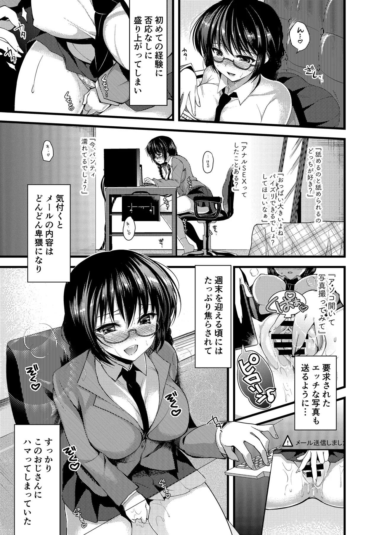 お仕事まとめ総集編 - page269