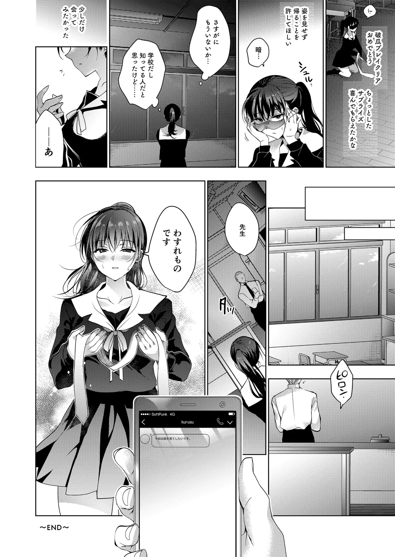 お仕事まとめ総集編 - page28