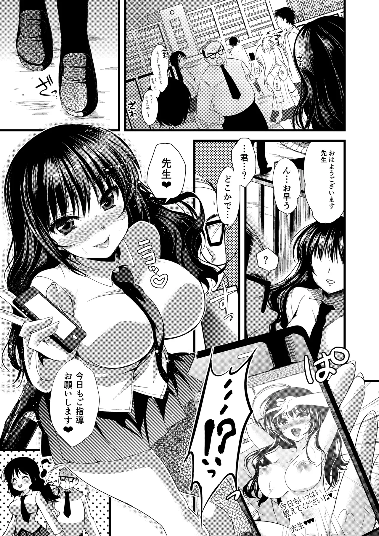 お仕事まとめ総集編 - page282