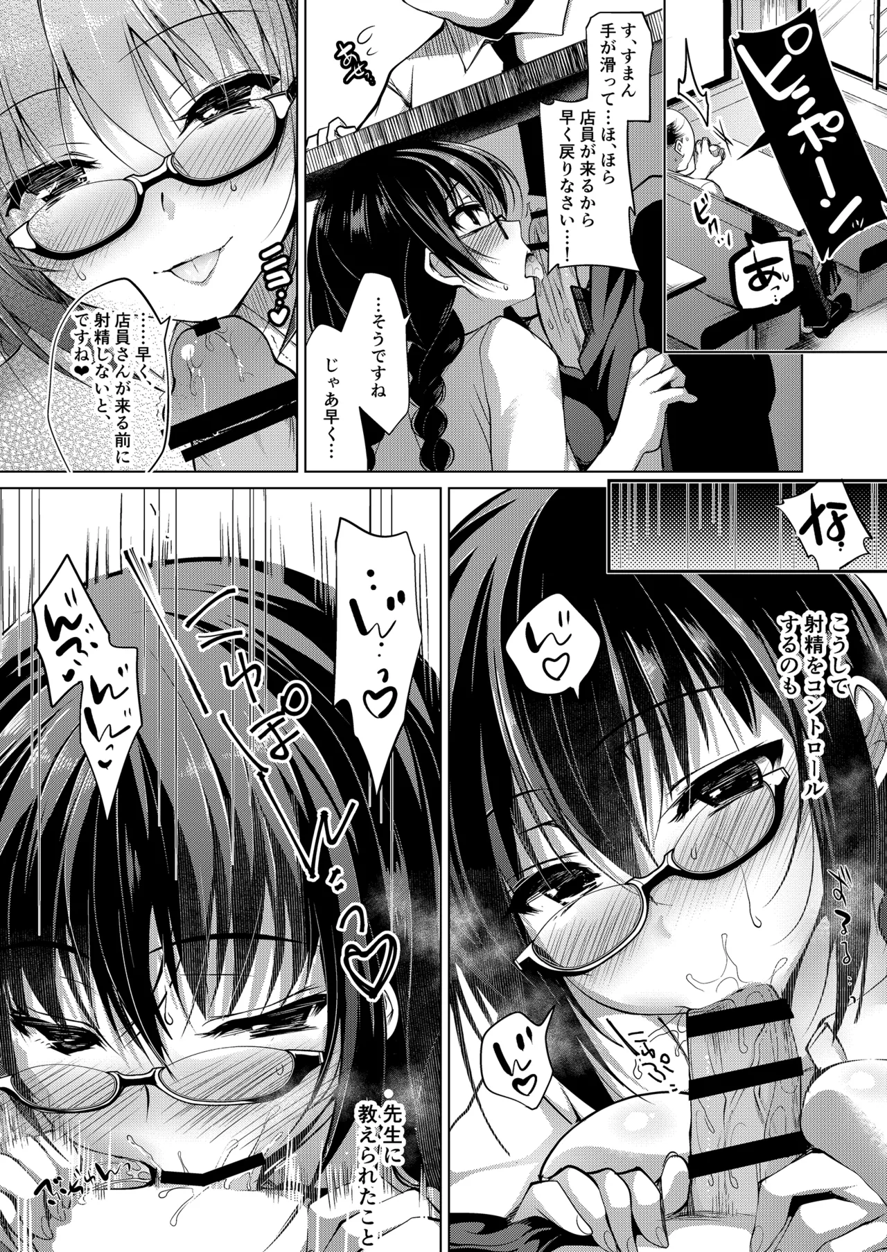 お仕事まとめ総集編 - page288