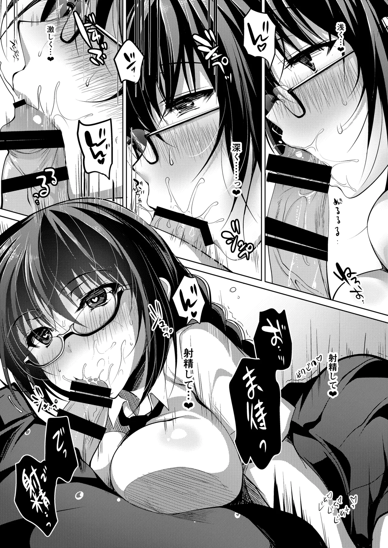 お仕事まとめ総集編 - page289