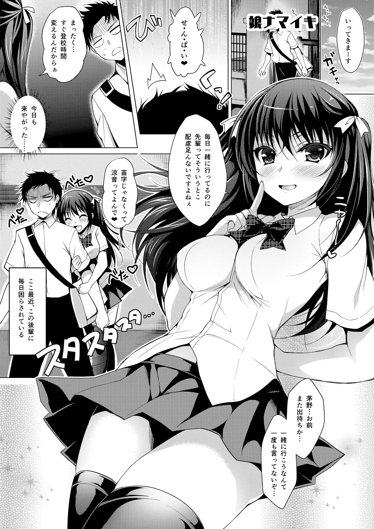 お仕事まとめ総集編 - page299