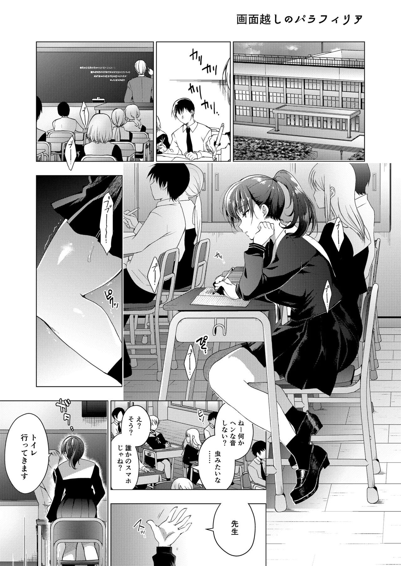お仕事まとめ総集編 - page3