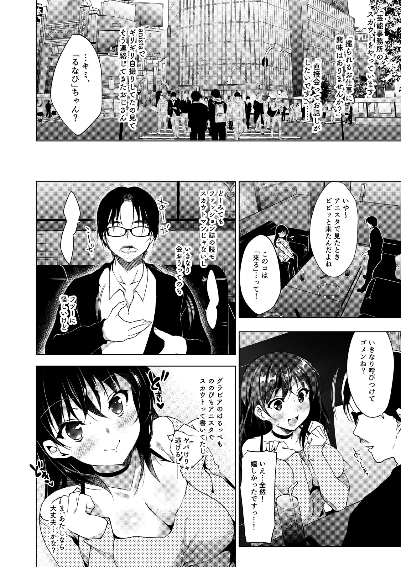 お仕事まとめ総集編 - page30