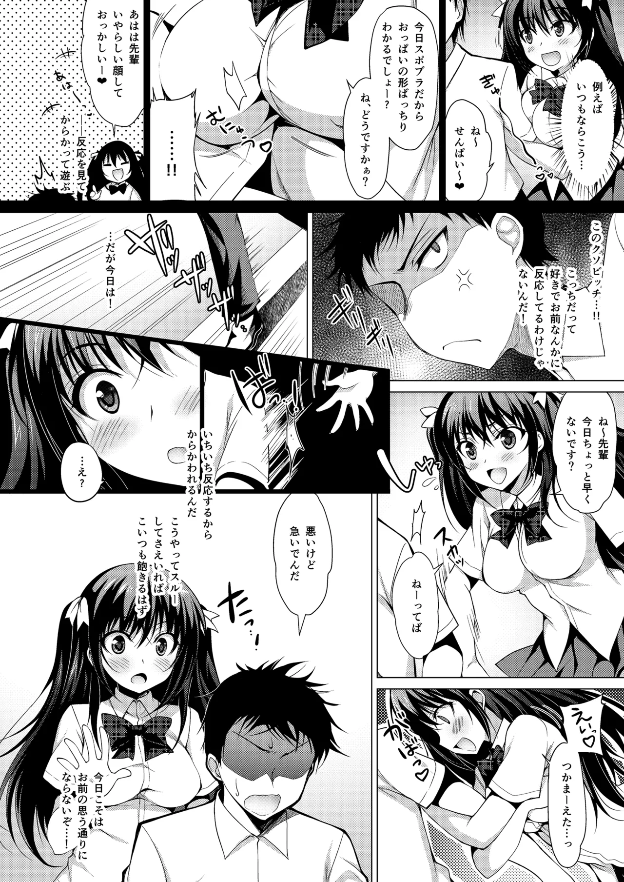 お仕事まとめ総集編 - page300