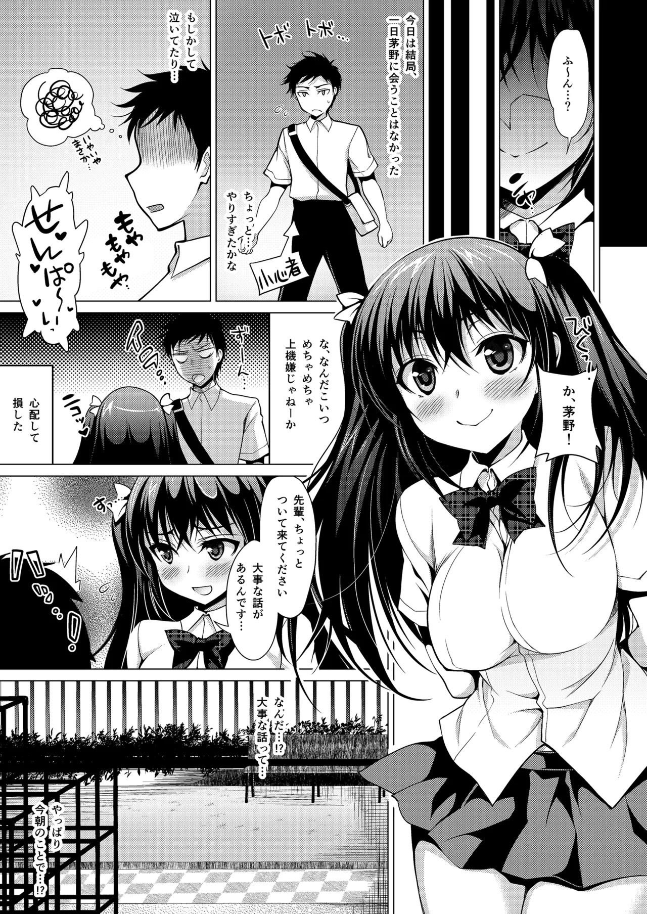 お仕事まとめ総集編 - page301