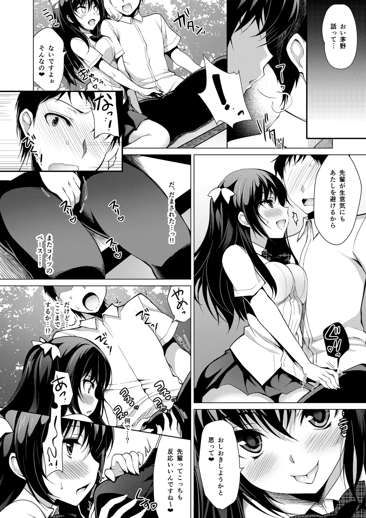 お仕事まとめ総集編 - page302