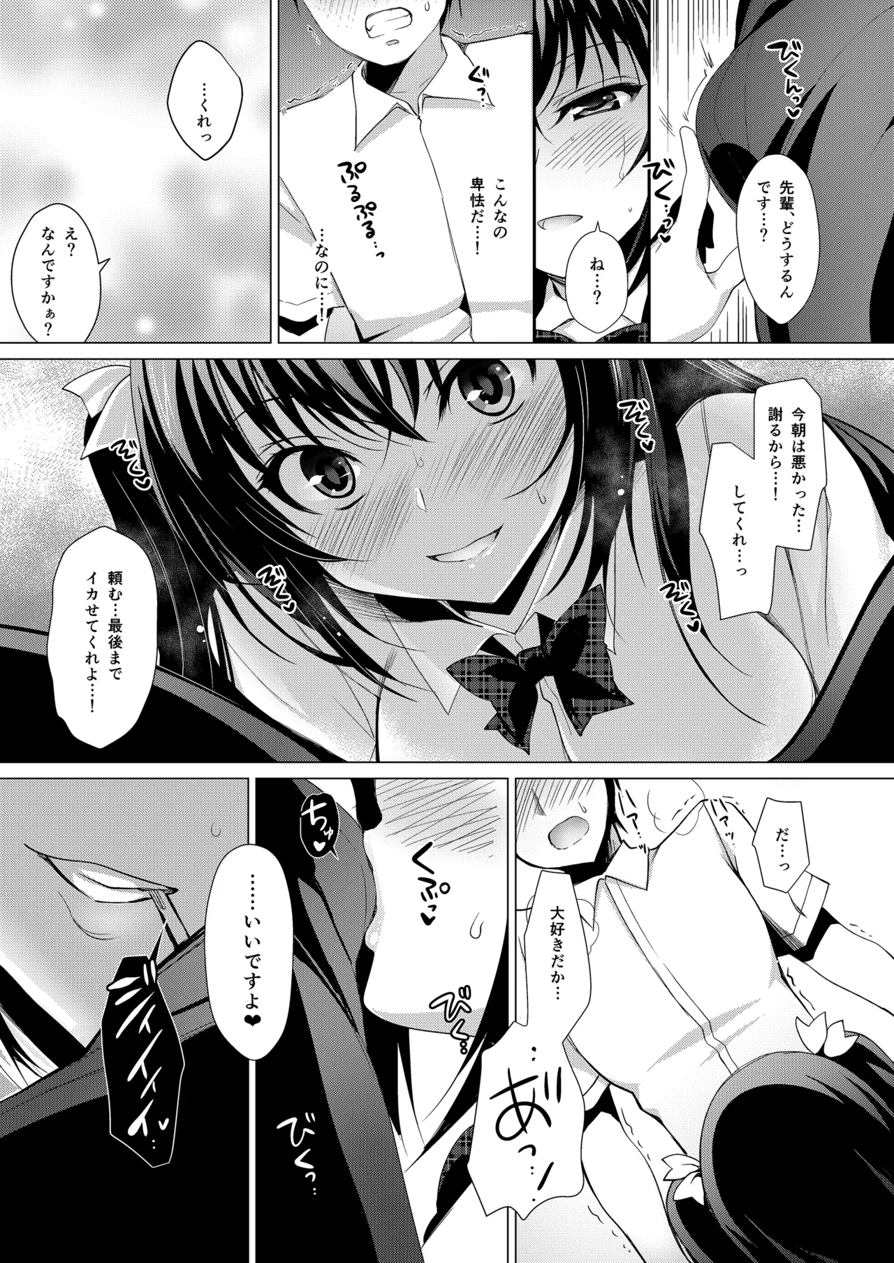 お仕事まとめ総集編 - page305