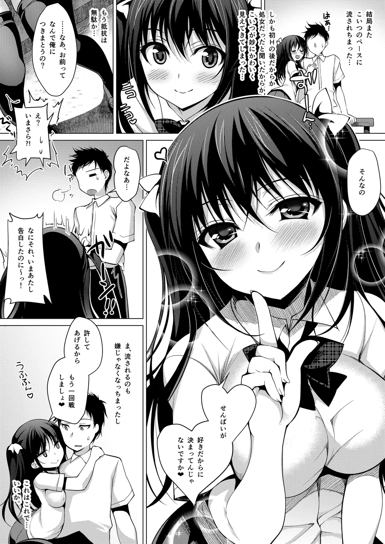 お仕事まとめ総集編 - page316