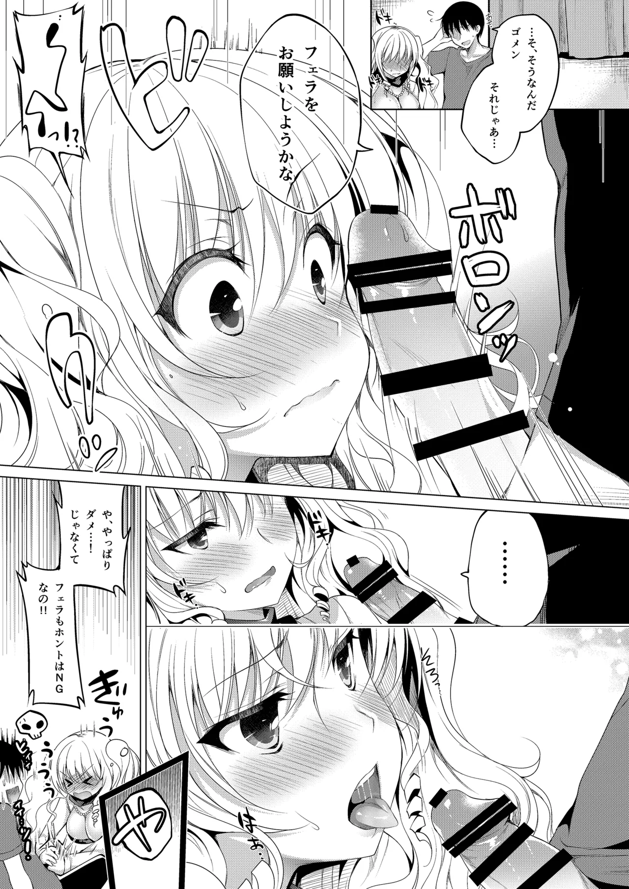 お仕事まとめ総集編 - page319