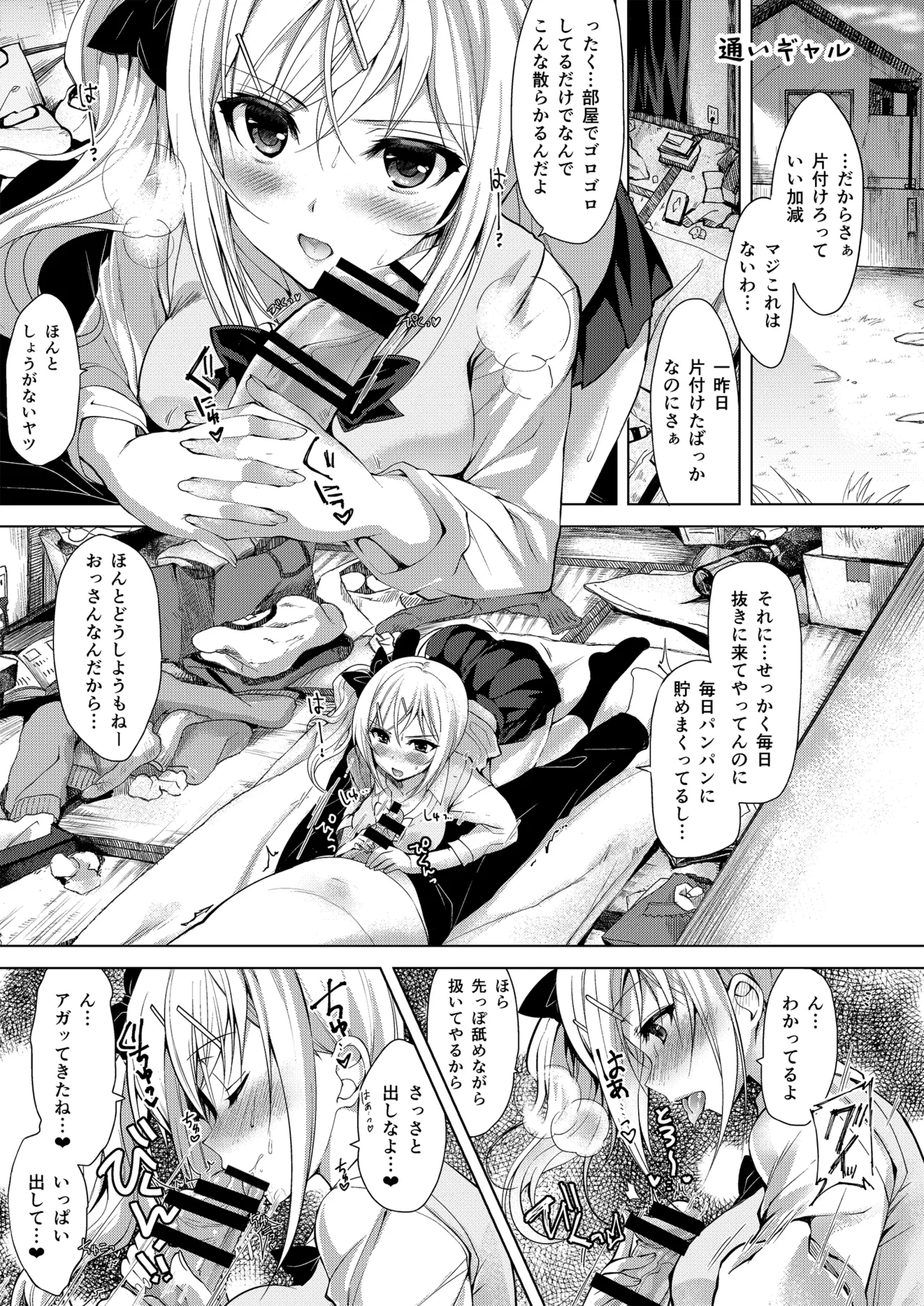 お仕事まとめ総集編 - page333