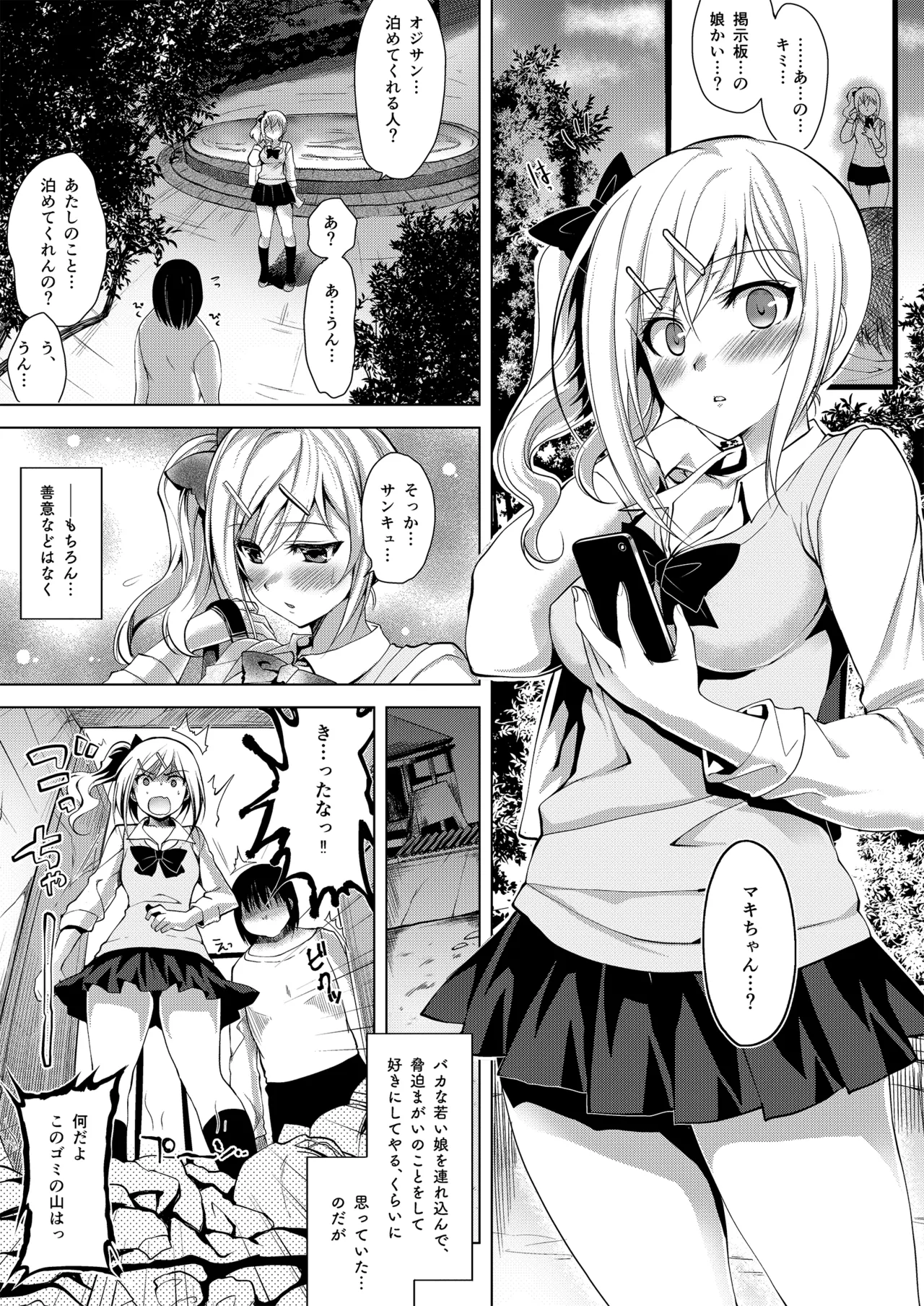 お仕事まとめ総集編 - page335