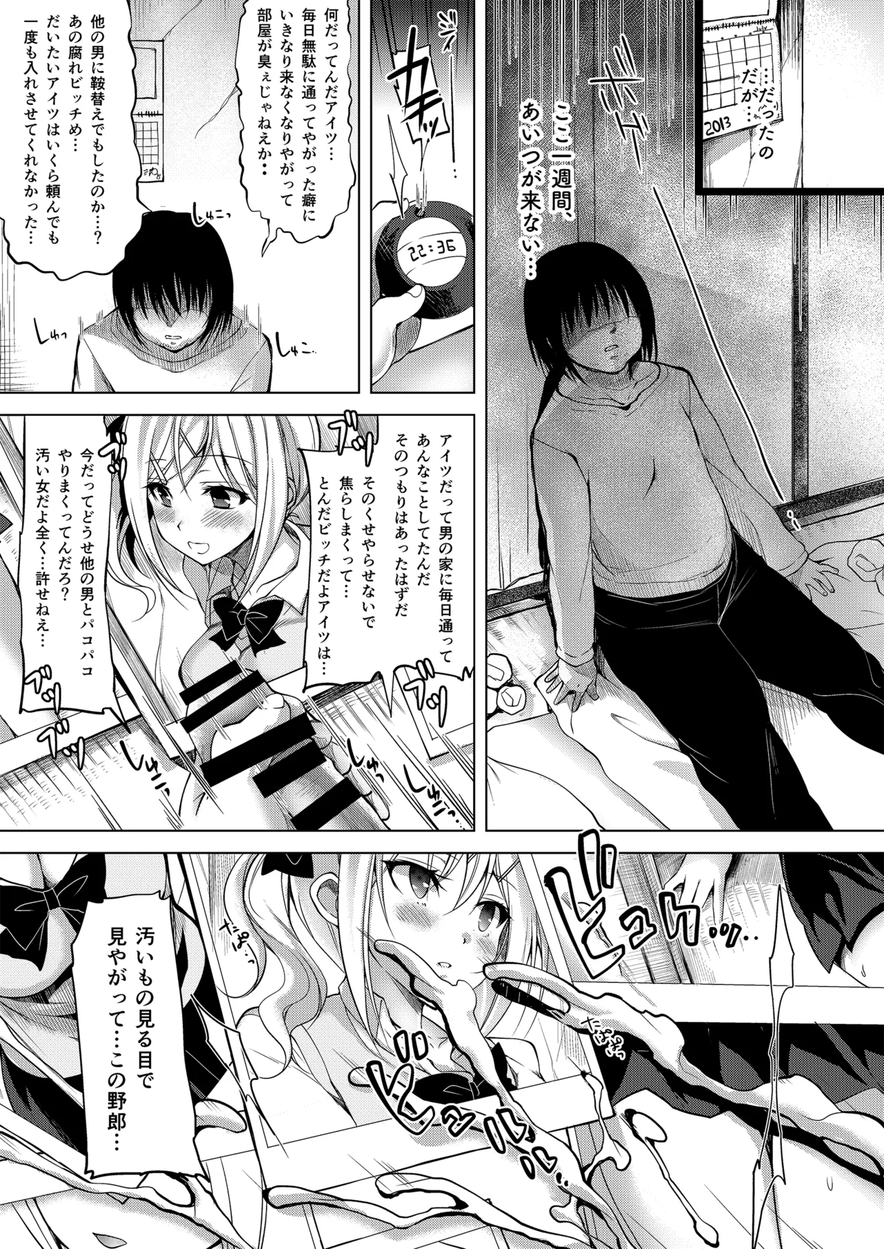 お仕事まとめ総集編 - page337