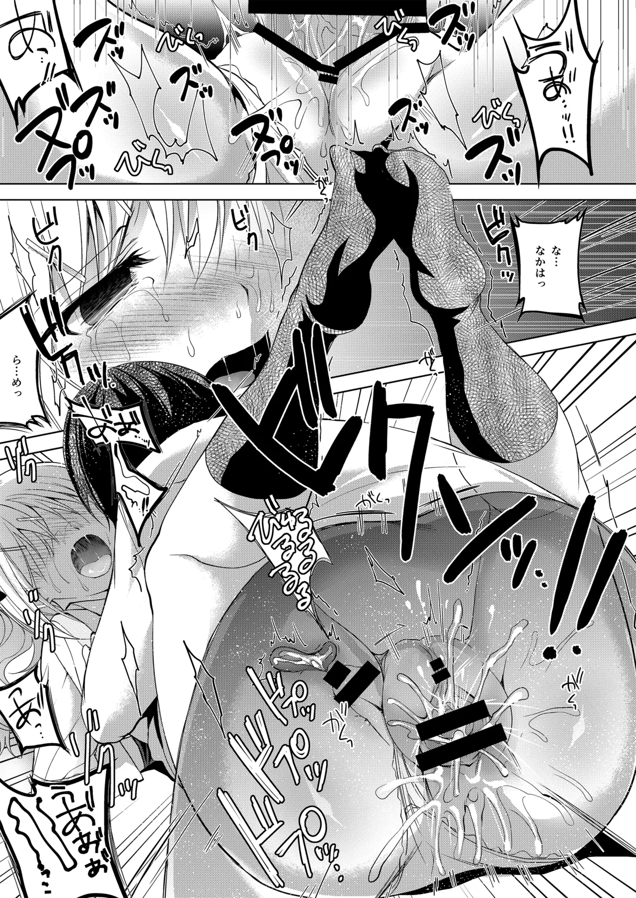 お仕事まとめ総集編 - page341