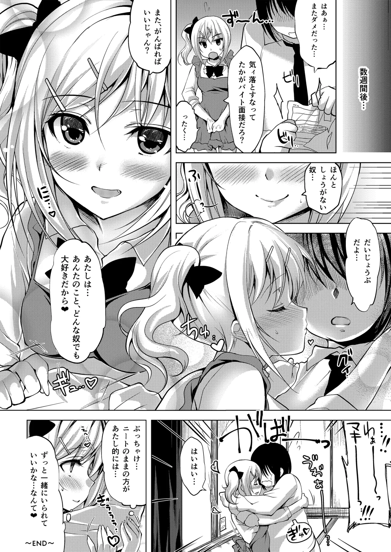 お仕事まとめ総集編 - page350