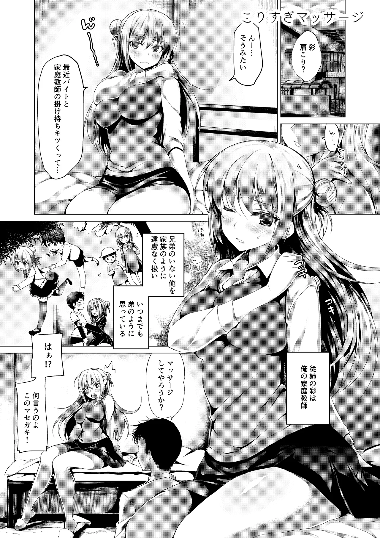 お仕事まとめ総集編 - page367