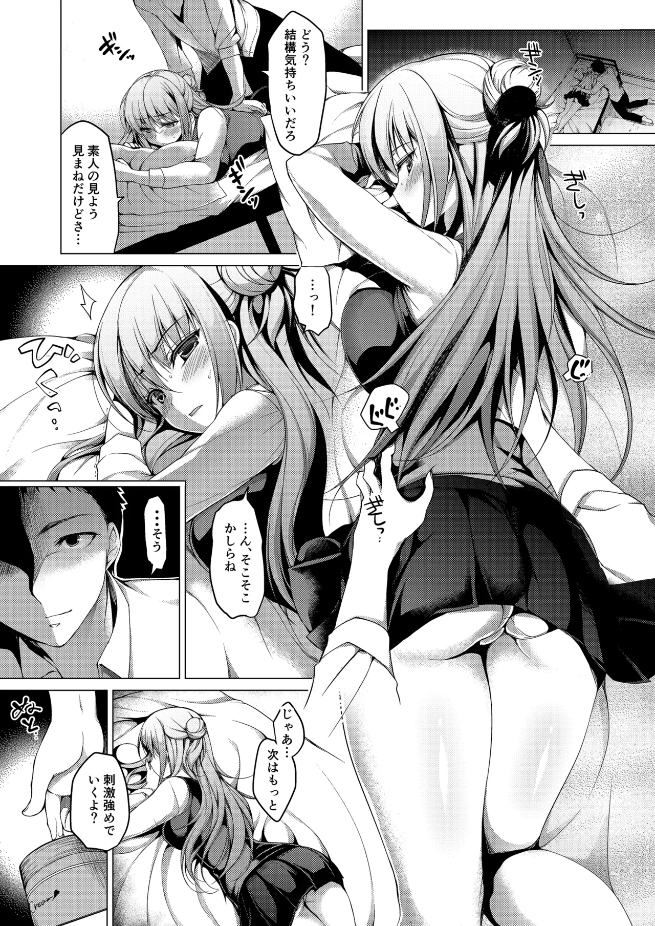 お仕事まとめ総集編 - page369