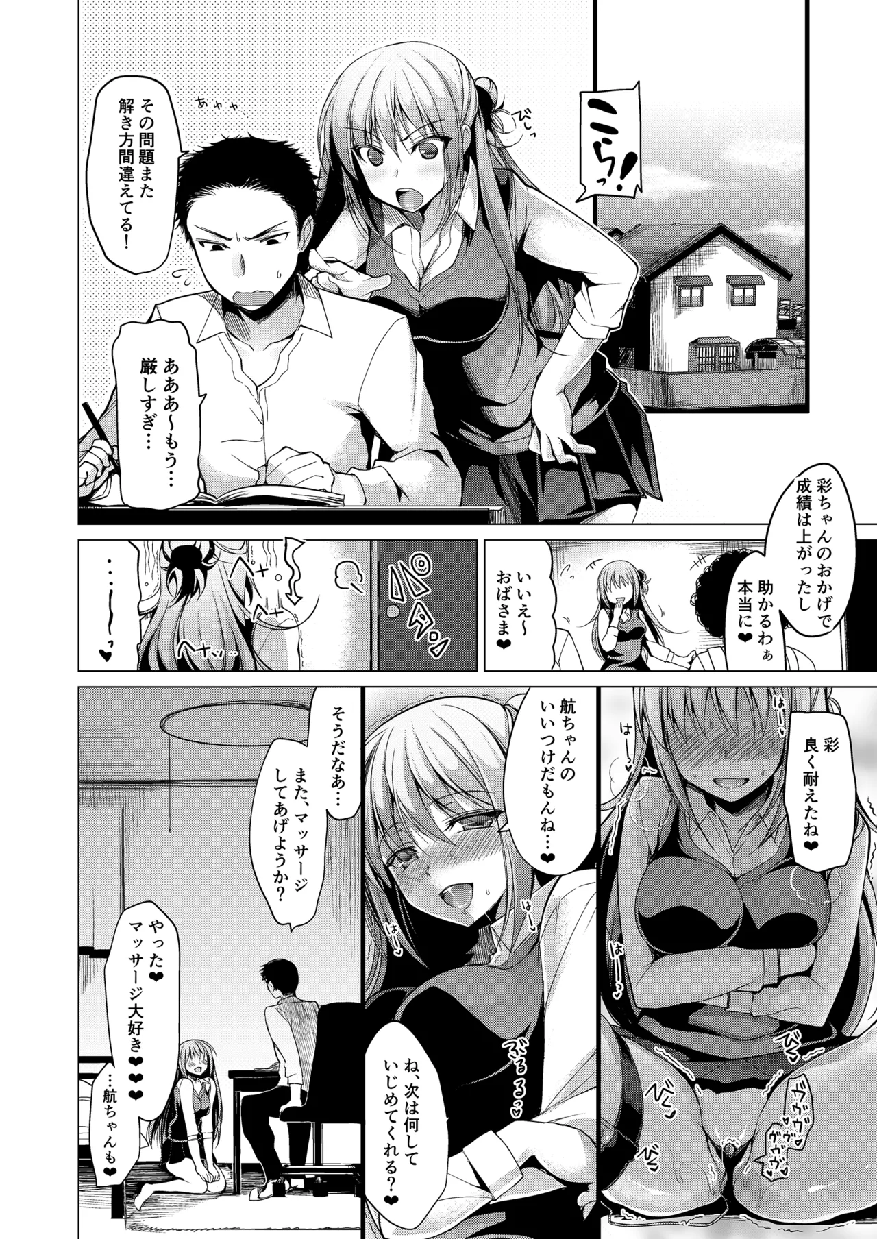 お仕事まとめ総集編 - page386