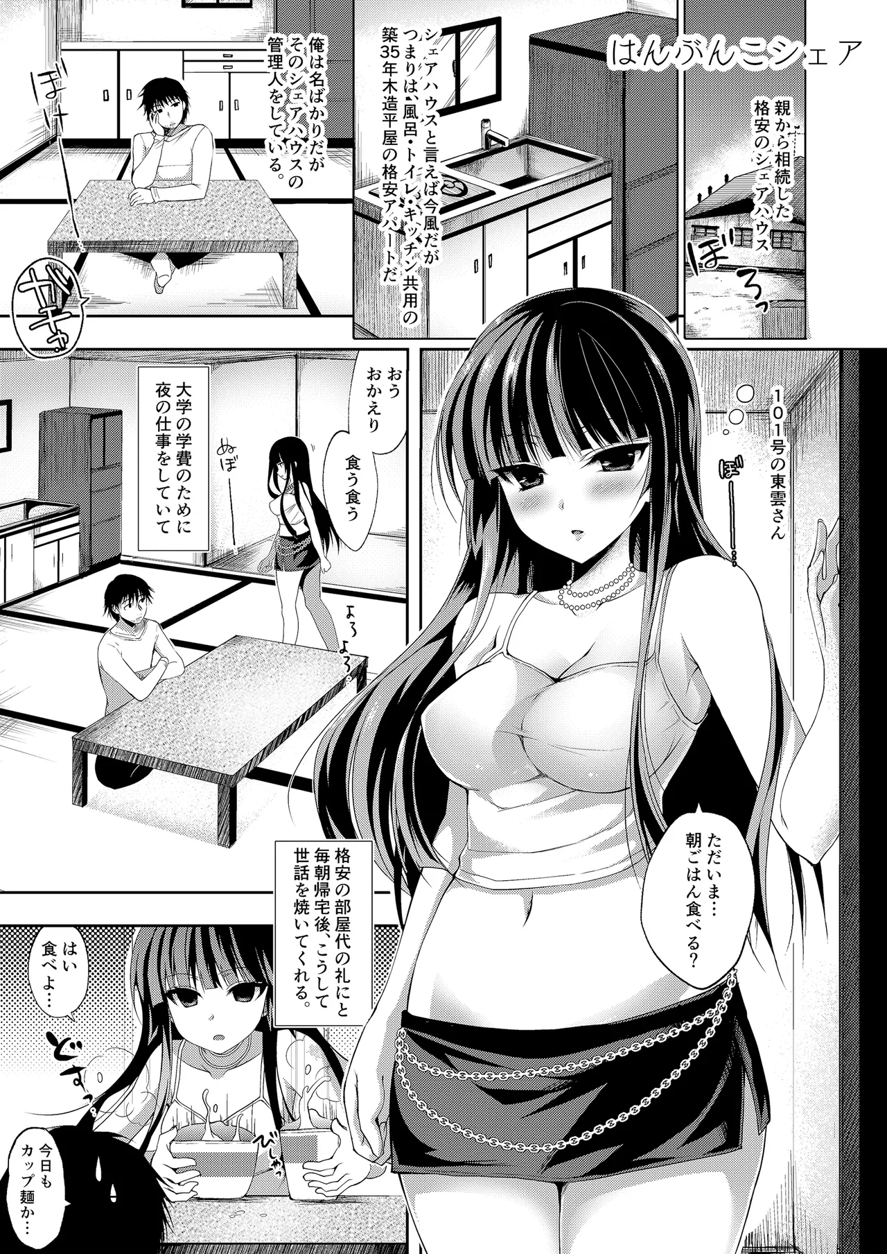 お仕事まとめ総集編 - page387