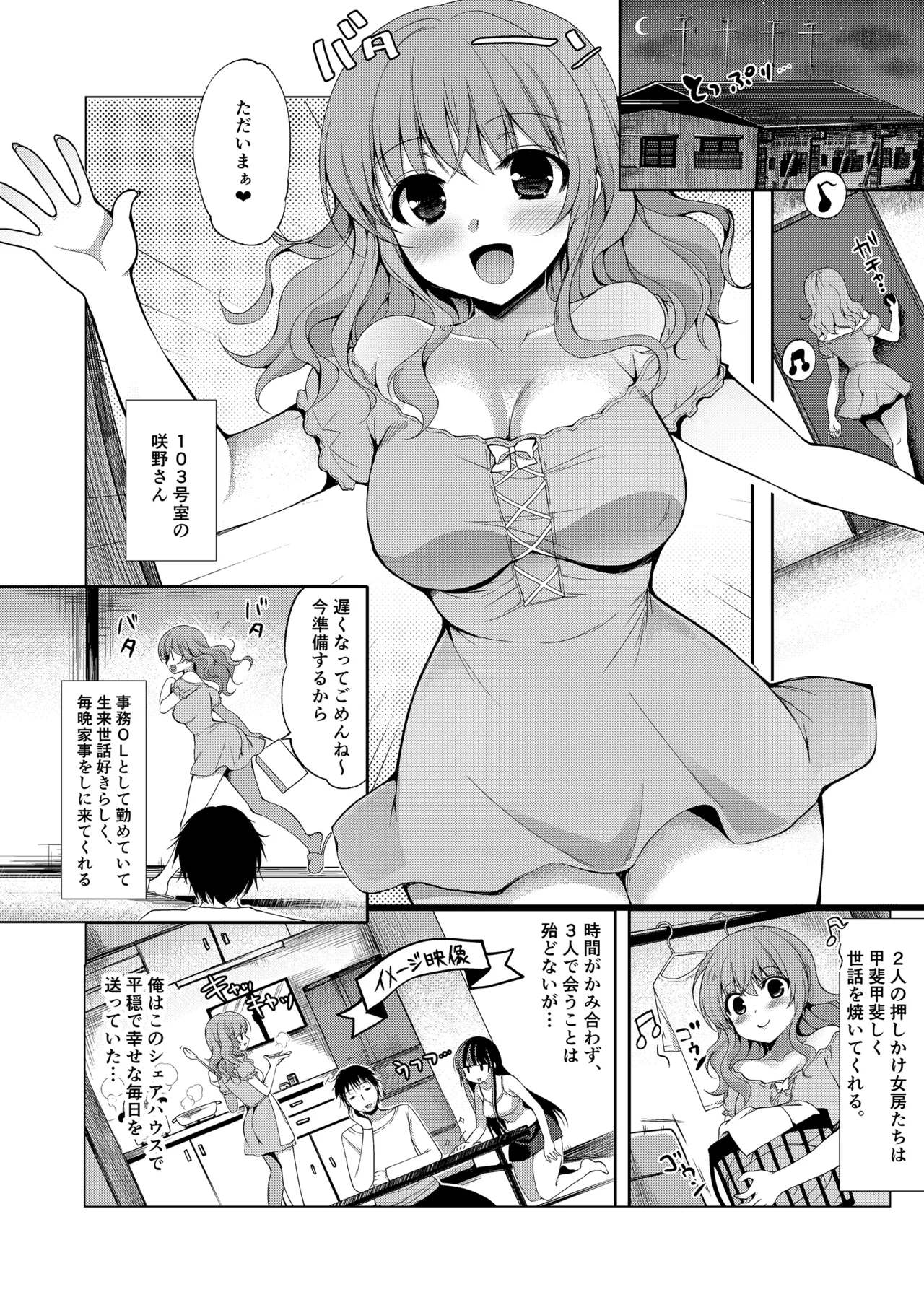 お仕事まとめ総集編 - page388