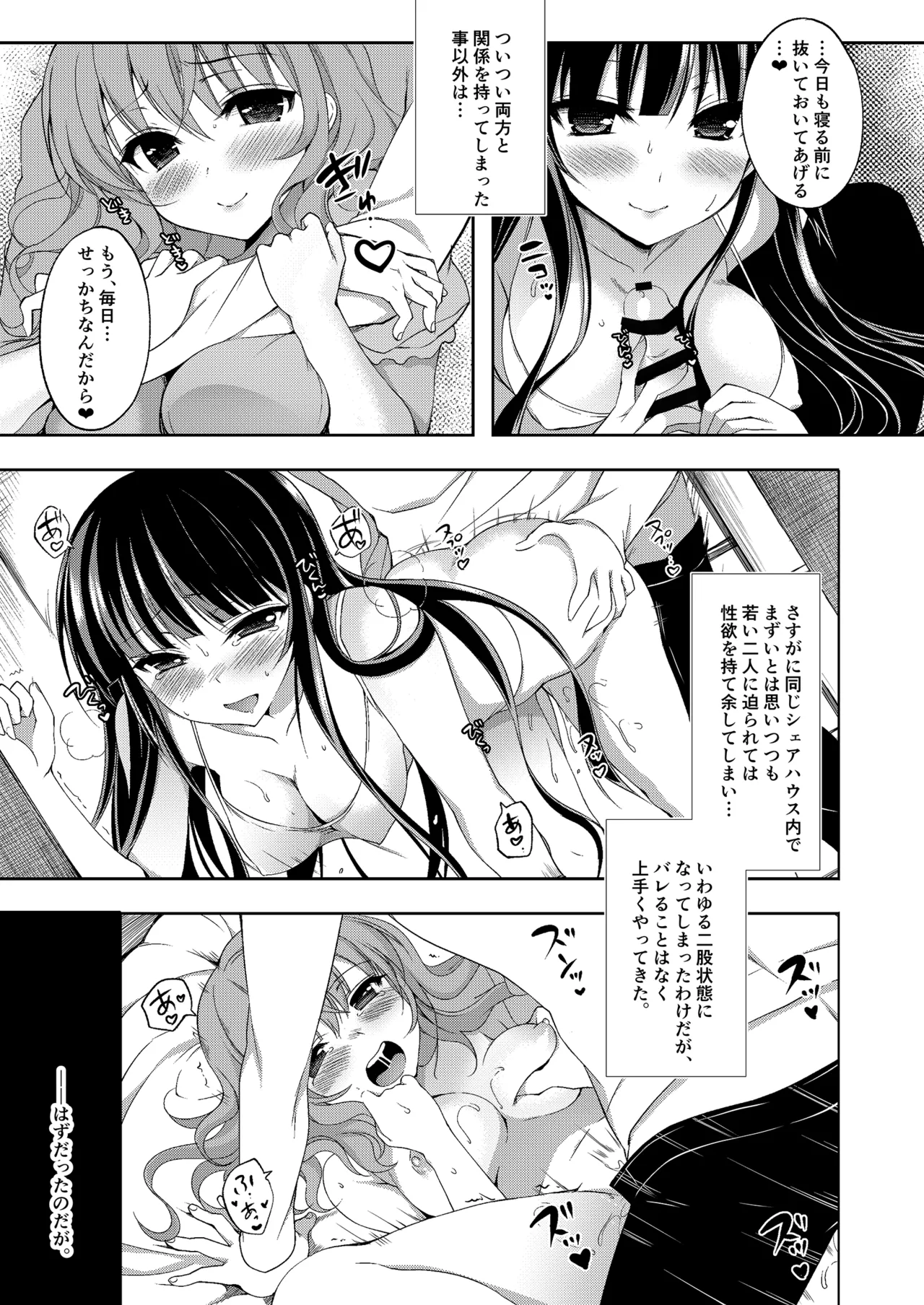お仕事まとめ総集編 - page389
