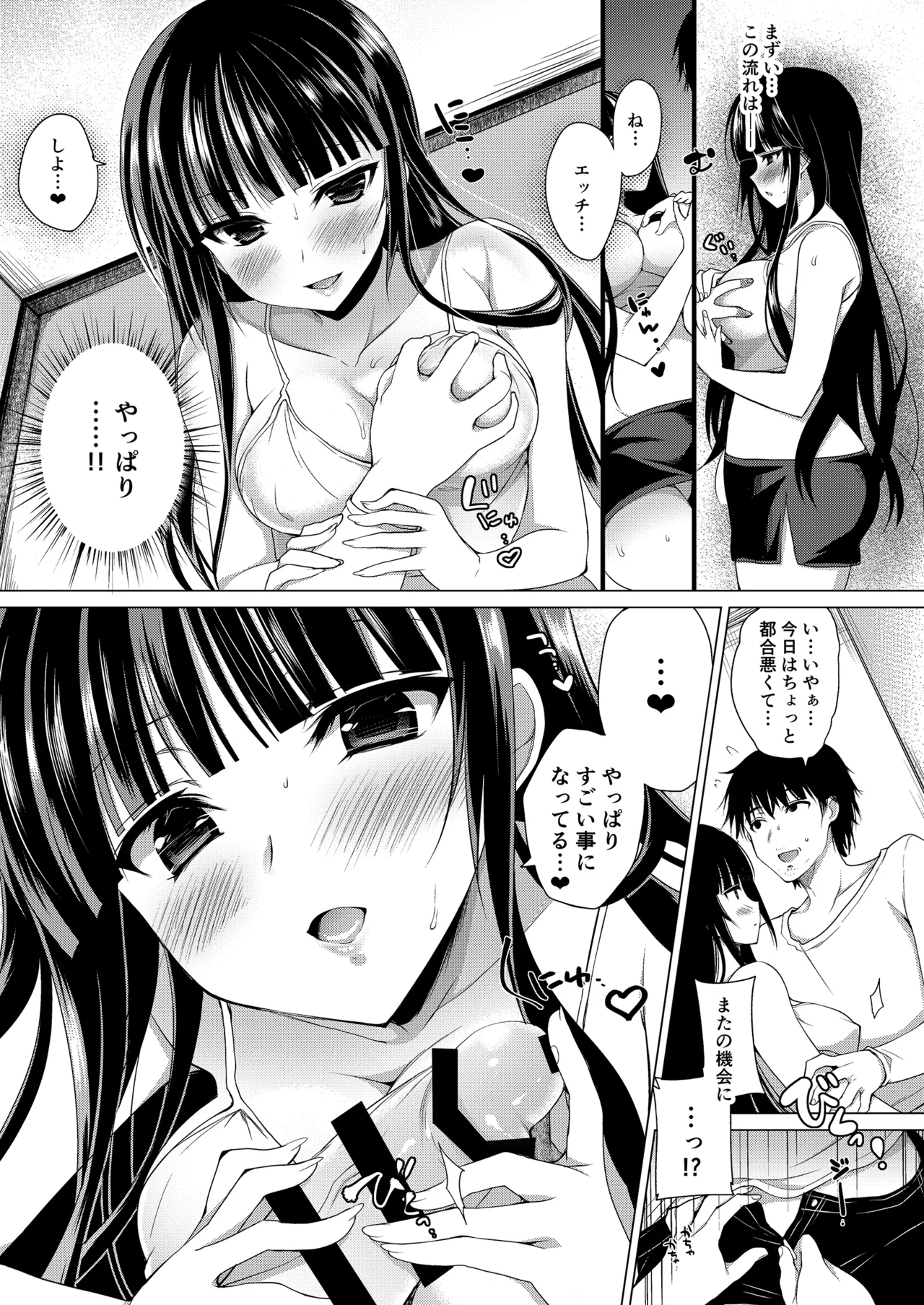 お仕事まとめ総集編 - page391