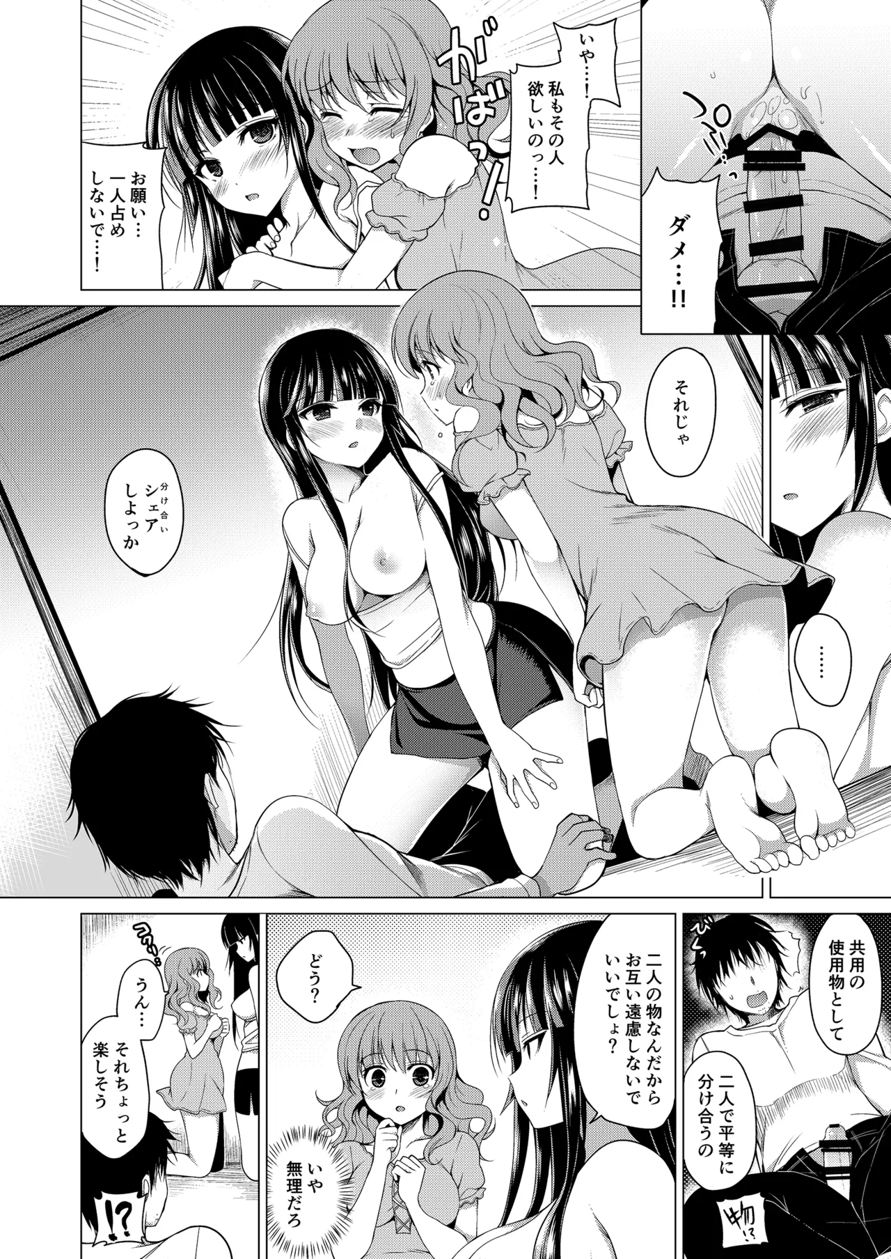 お仕事まとめ総集編 - page398