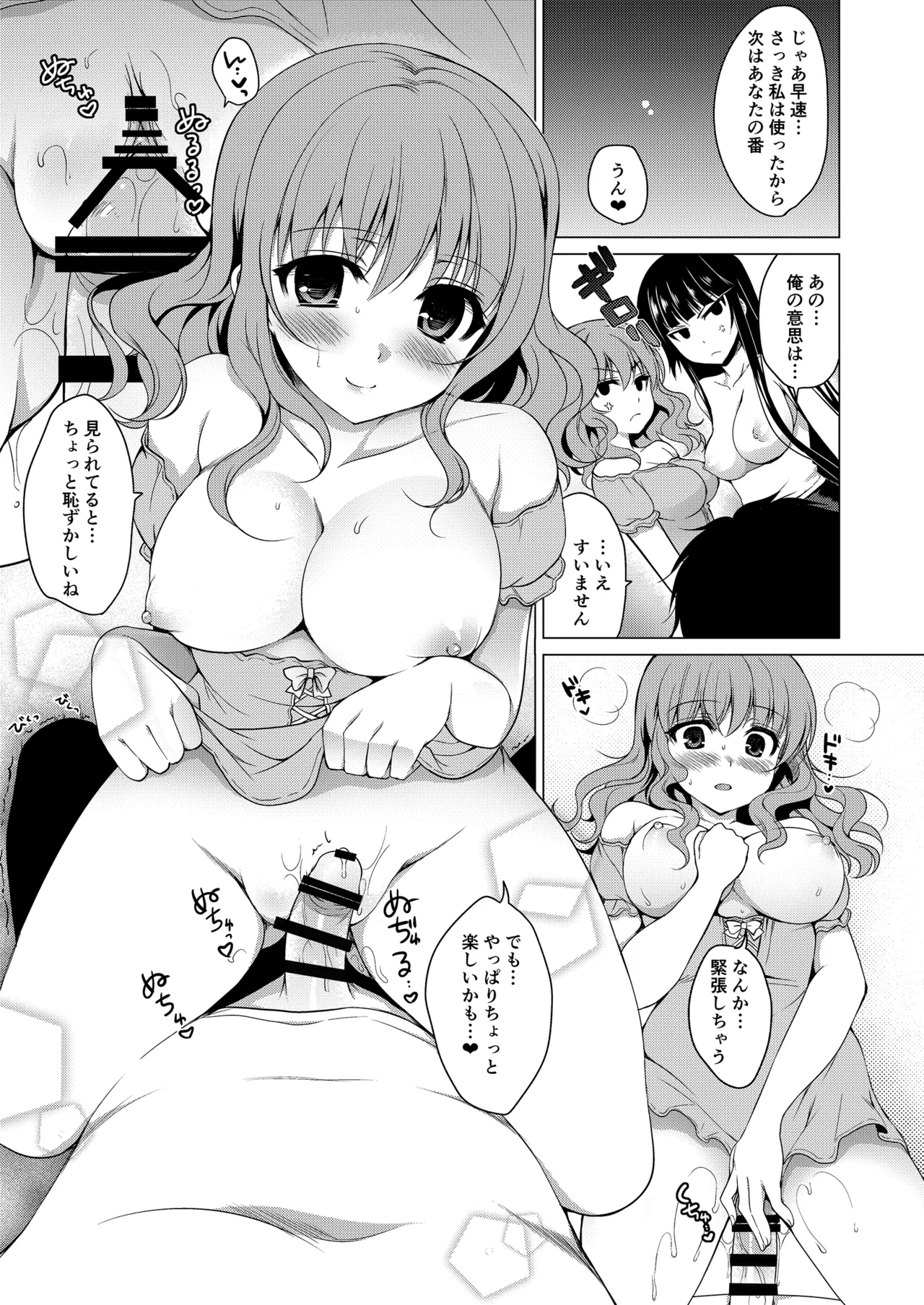 お仕事まとめ総集編 - page399