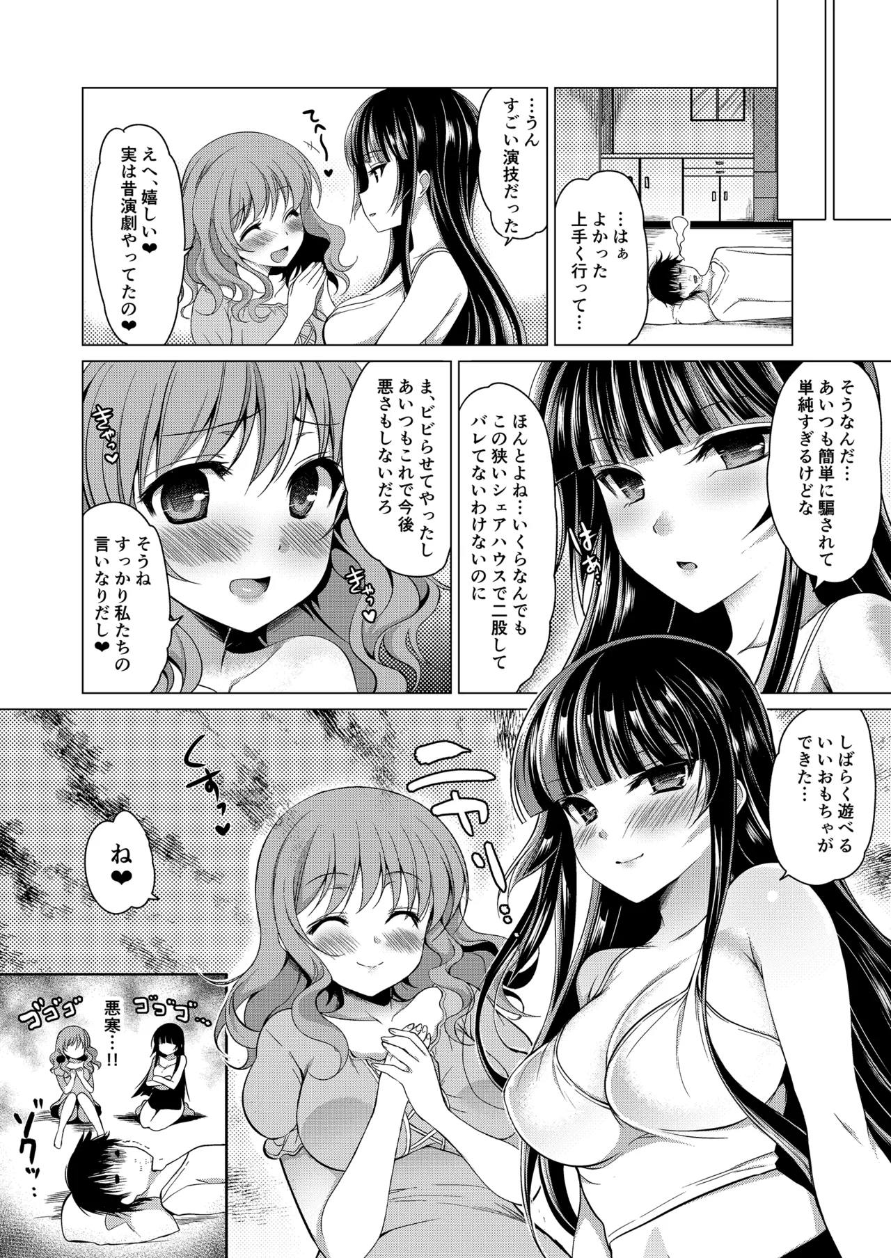 お仕事まとめ総集編 - page406
