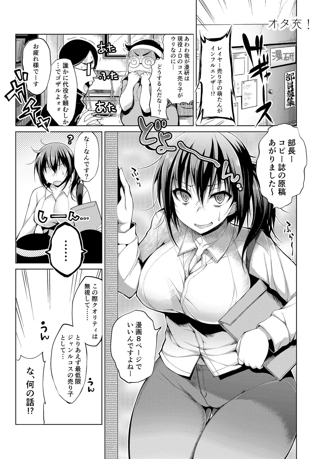 お仕事まとめ総集編 - page407