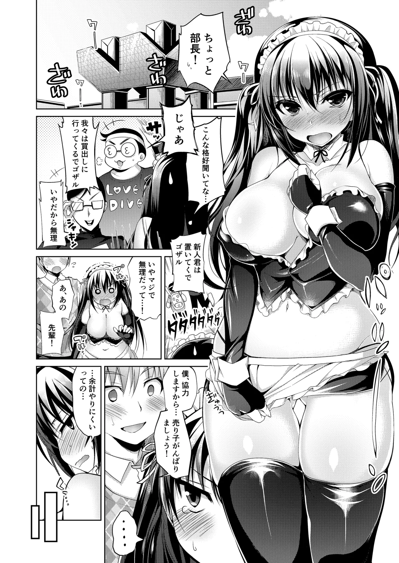 お仕事まとめ総集編 - page408